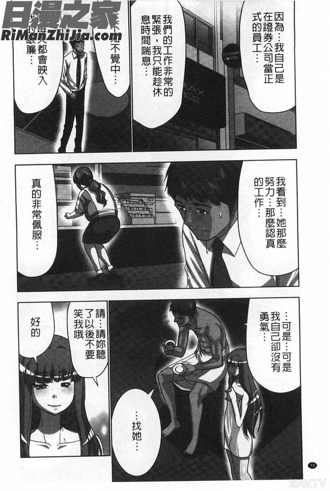 幾次都洩出來的絕頂指油壓_何度もイっちゃう絶頂エステ漫画 免费阅读 整部漫画 71.jpg