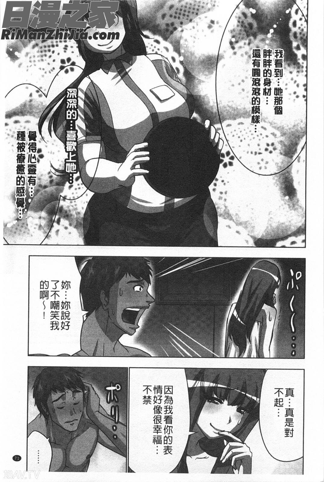 幾次都洩出來的絕頂指油壓_何度もイっちゃう絶頂エステ漫画 免费阅读 整部漫画 72.jpg