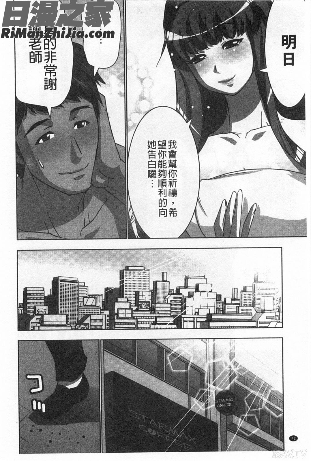 幾次都洩出來的絕頂指油壓_何度もイっちゃう絶頂エステ漫画 免费阅读 整部漫画 73.jpg