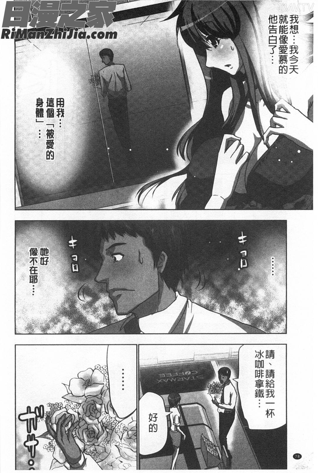 幾次都洩出來的絕頂指油壓_何度もイっちゃう絶頂エステ漫画 免费阅读 整部漫画 79.jpg