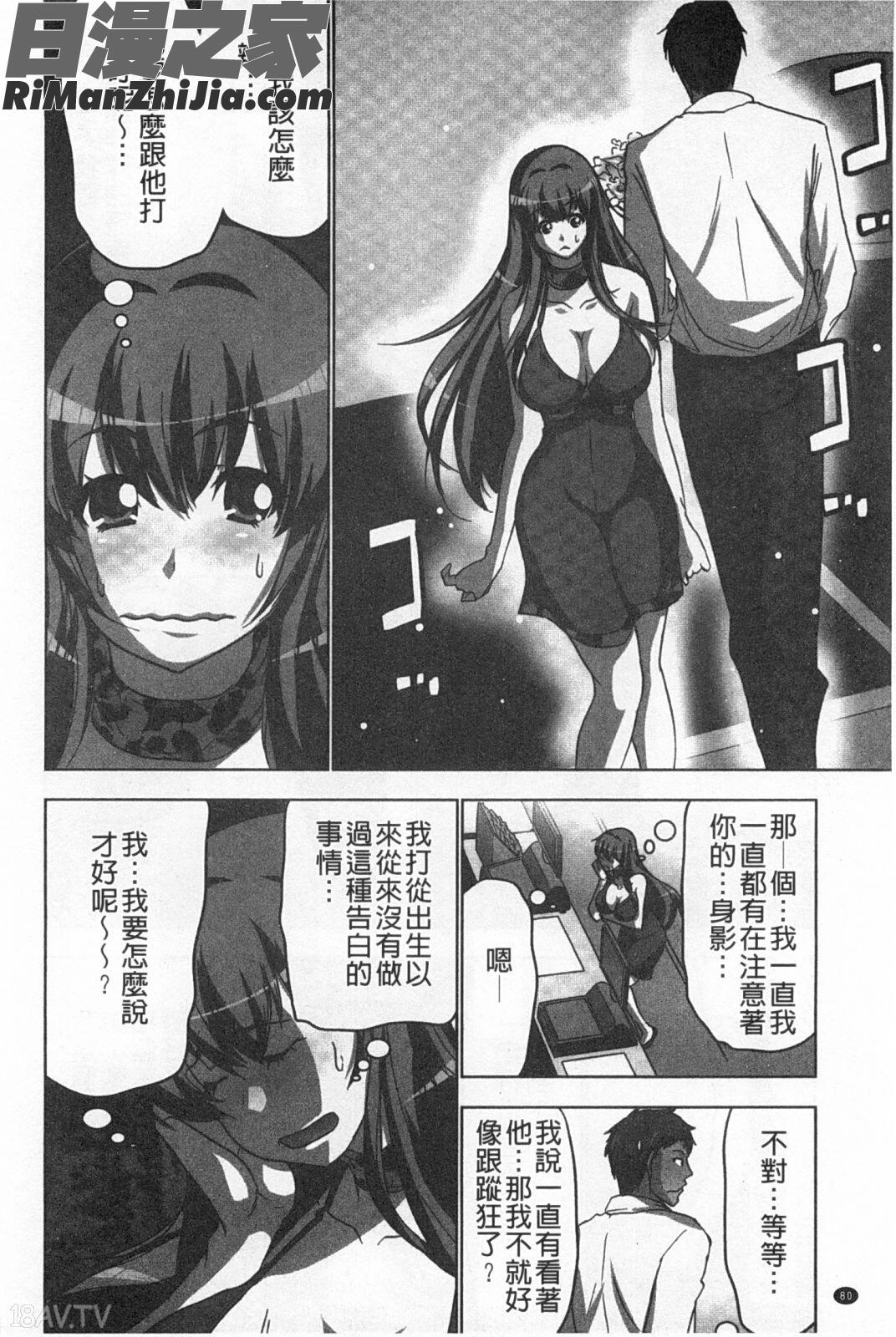 幾次都洩出來的絕頂指油壓_何度もイっちゃう絶頂エステ漫画 免费阅读 整部漫画 81.jpg