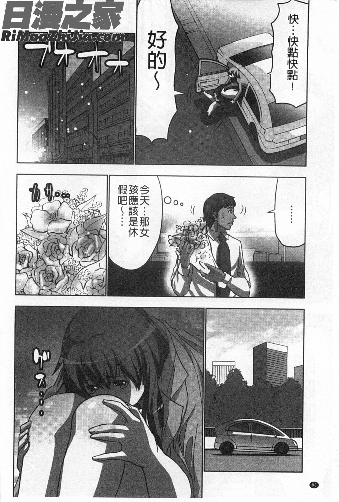 幾次都洩出來的絕頂指油壓_何度もイっちゃう絶頂エステ漫画 免费阅读 整部漫画 89.jpg