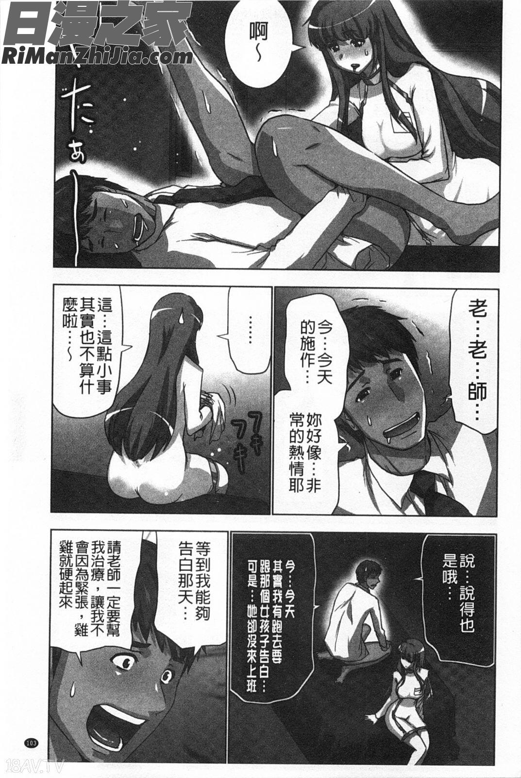 幾次都洩出來的絕頂指油壓_何度もイっちゃう絶頂エステ漫画 免费阅读 整部漫画 104.jpg