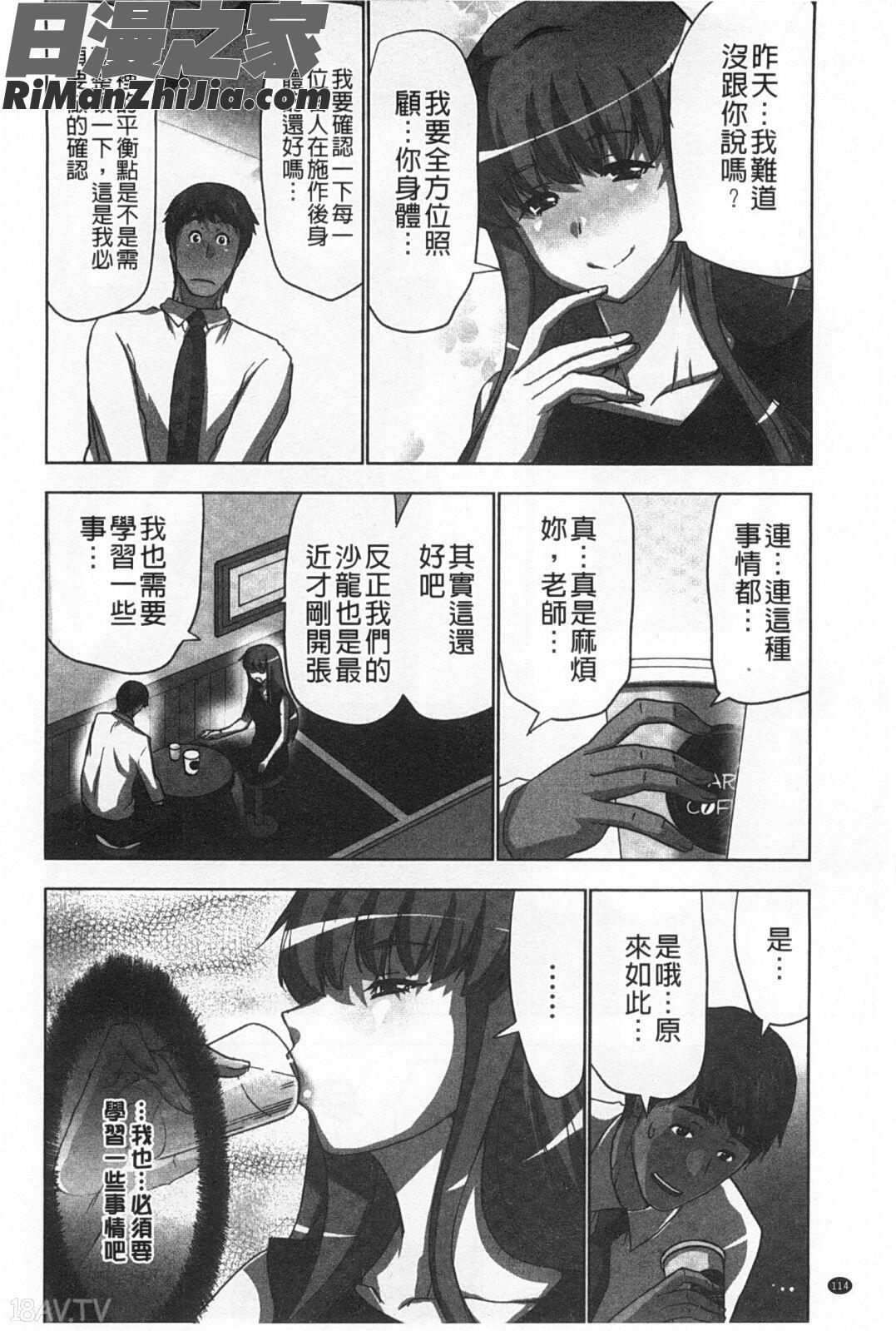 幾次都洩出來的絕頂指油壓_何度もイっちゃう絶頂エステ漫画 免费阅读 整部漫画 115.jpg