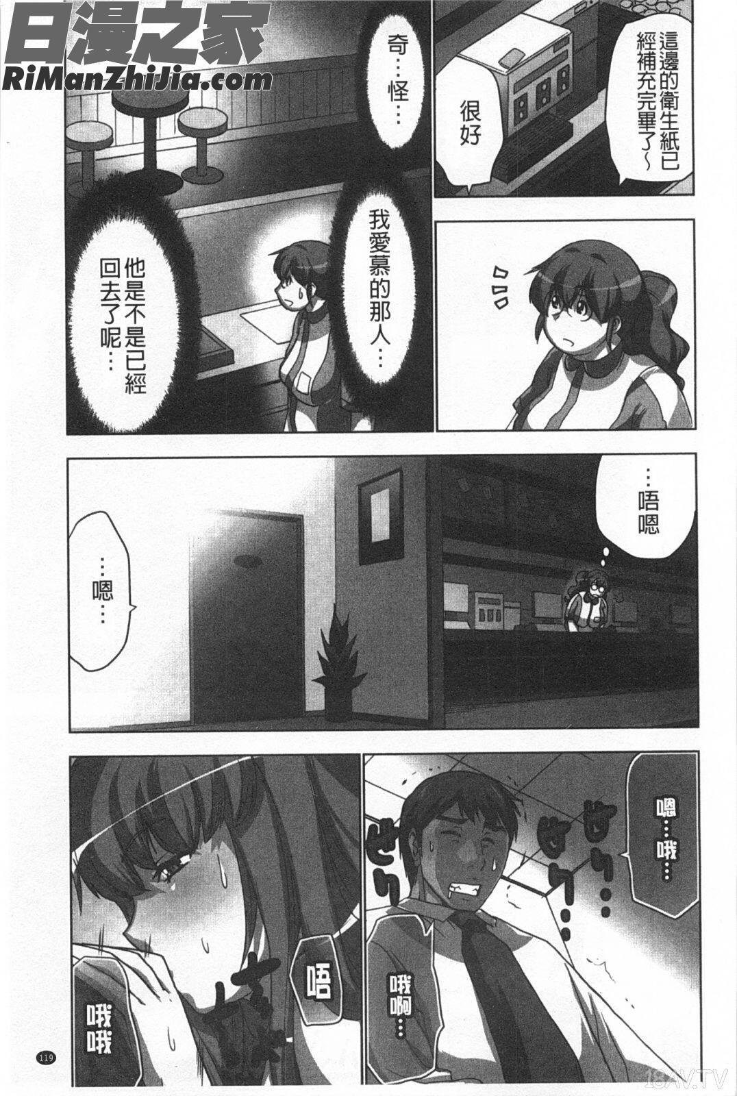 幾次都洩出來的絕頂指油壓_何度もイっちゃう絶頂エステ漫画 免费阅读 整部漫画 120.jpg