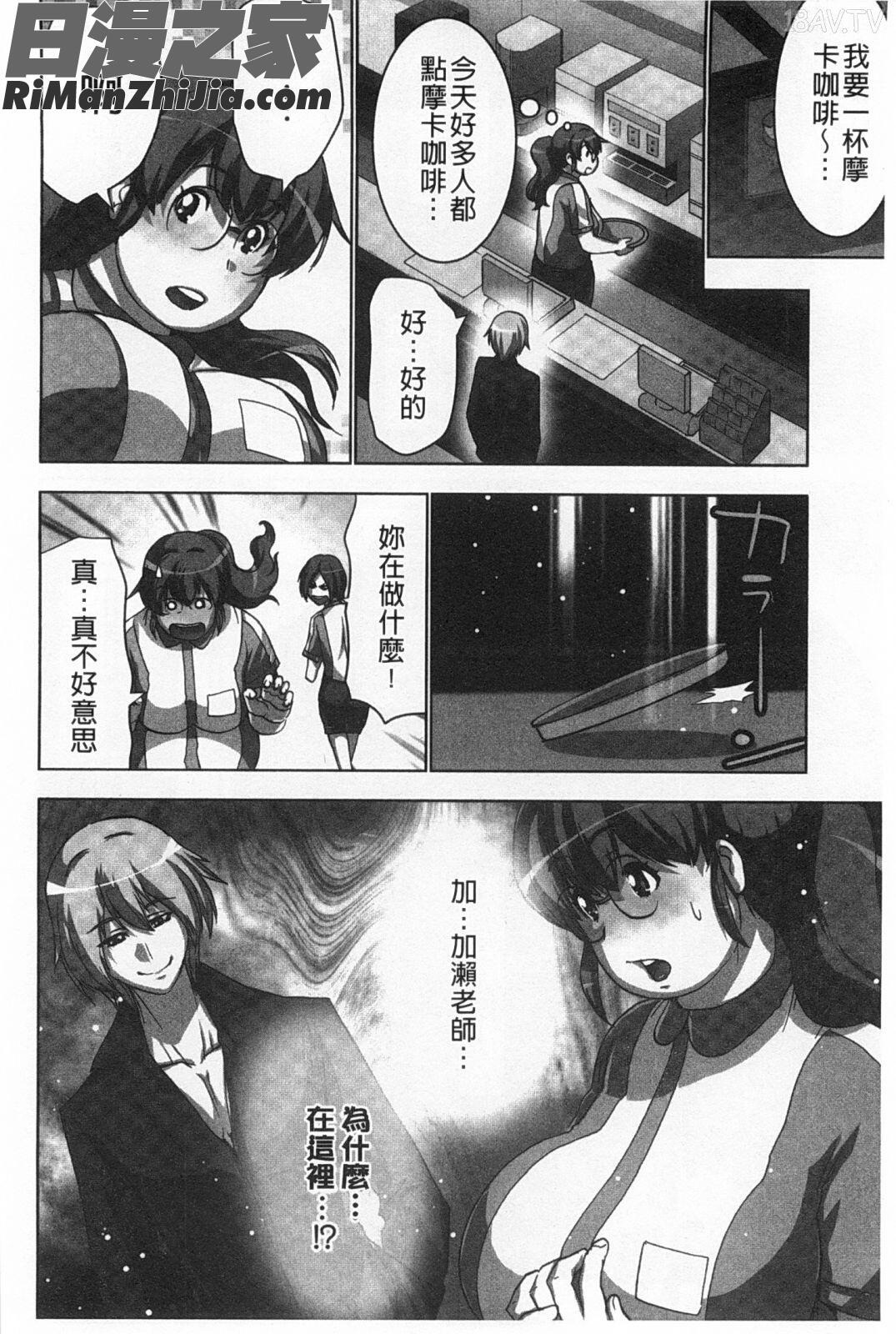 幾次都洩出來的絕頂指油壓_何度もイっちゃう絶頂エステ漫画 免费阅读 整部漫画 123.jpg