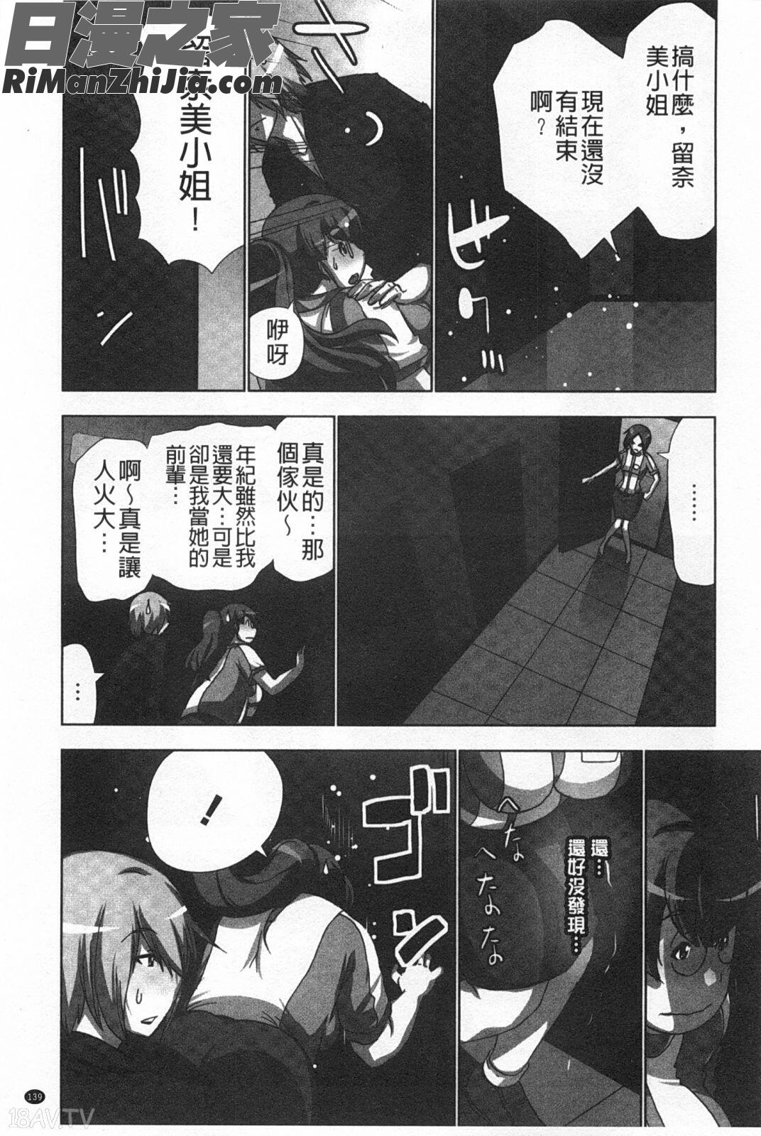 幾次都洩出來的絕頂指油壓_何度もイっちゃう絶頂エステ漫画 免费阅读 整部漫画 140.jpg