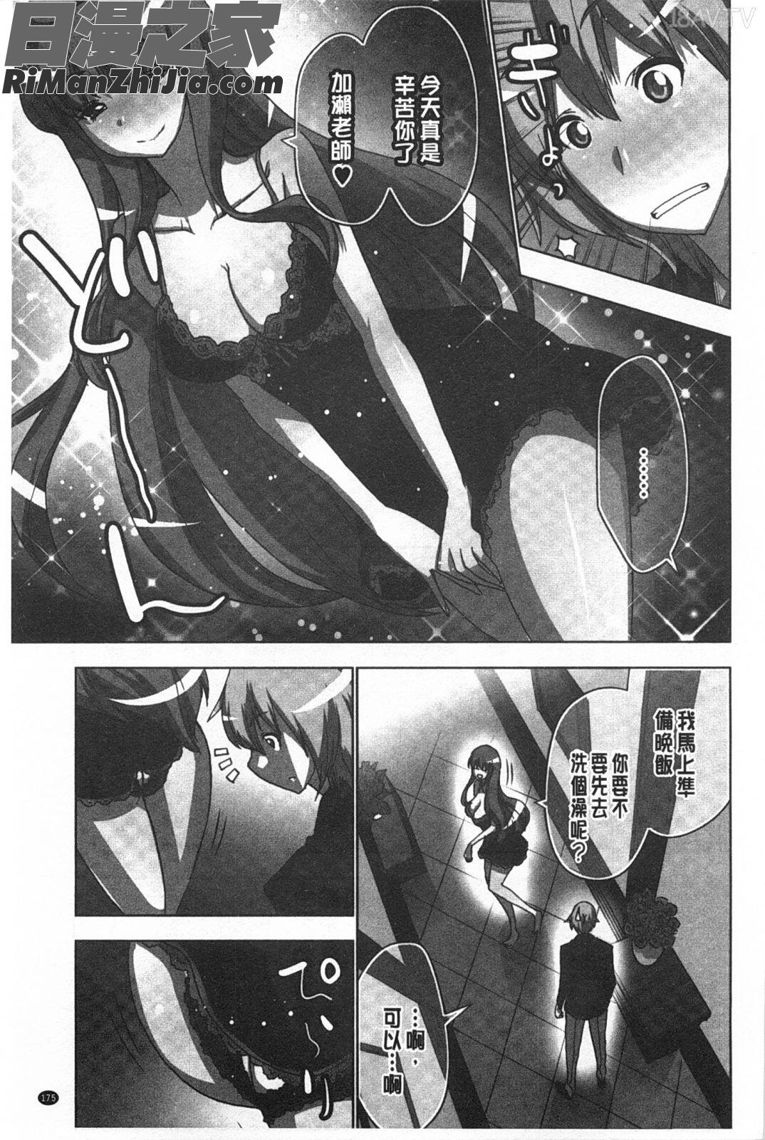 幾次都洩出來的絕頂指油壓_何度もイっちゃう絶頂エステ漫画 免费阅读 整部漫画 176.jpg