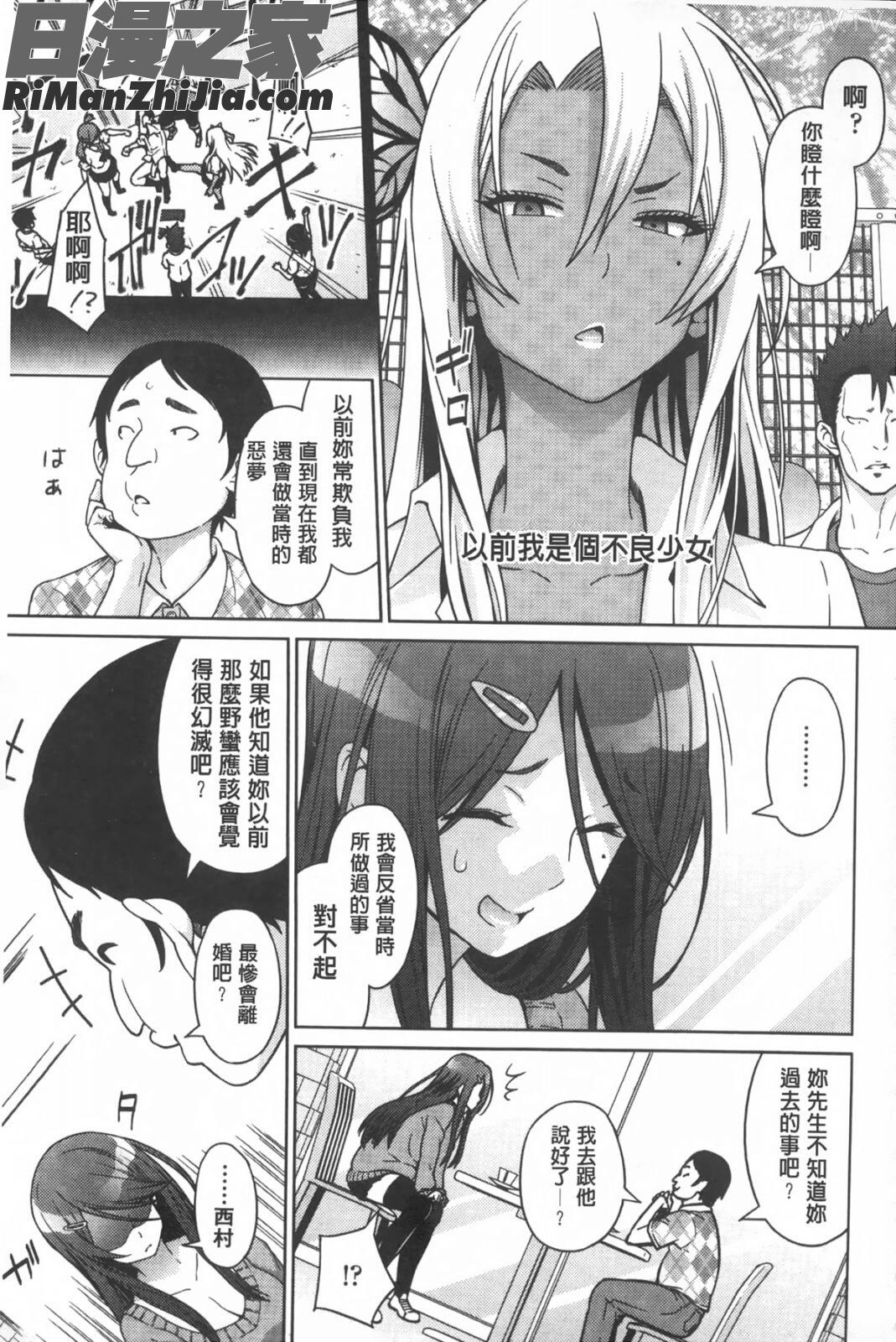 高潮失神3秒前_アヘおち❤3秒前漫画 免费阅读 整部漫画 8.jpg