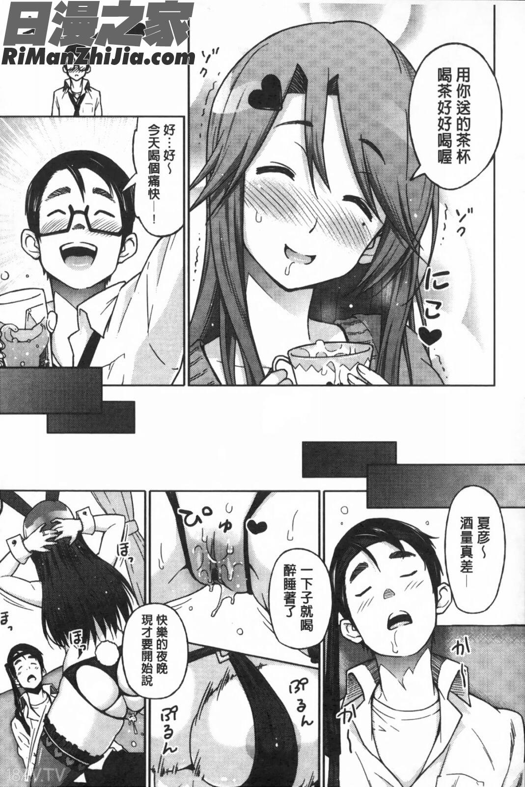 高潮失神3秒前_アヘおち❤3秒前漫画 免费阅读 整部漫画 46.jpg