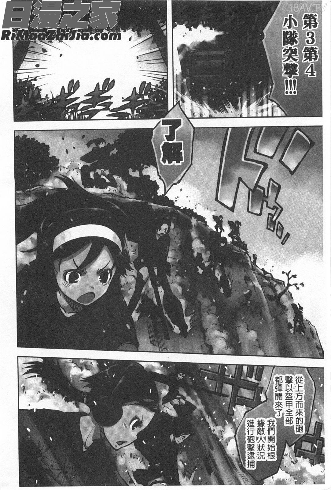 戦車コレ漫画 免费阅读 整部漫画 7.jpg