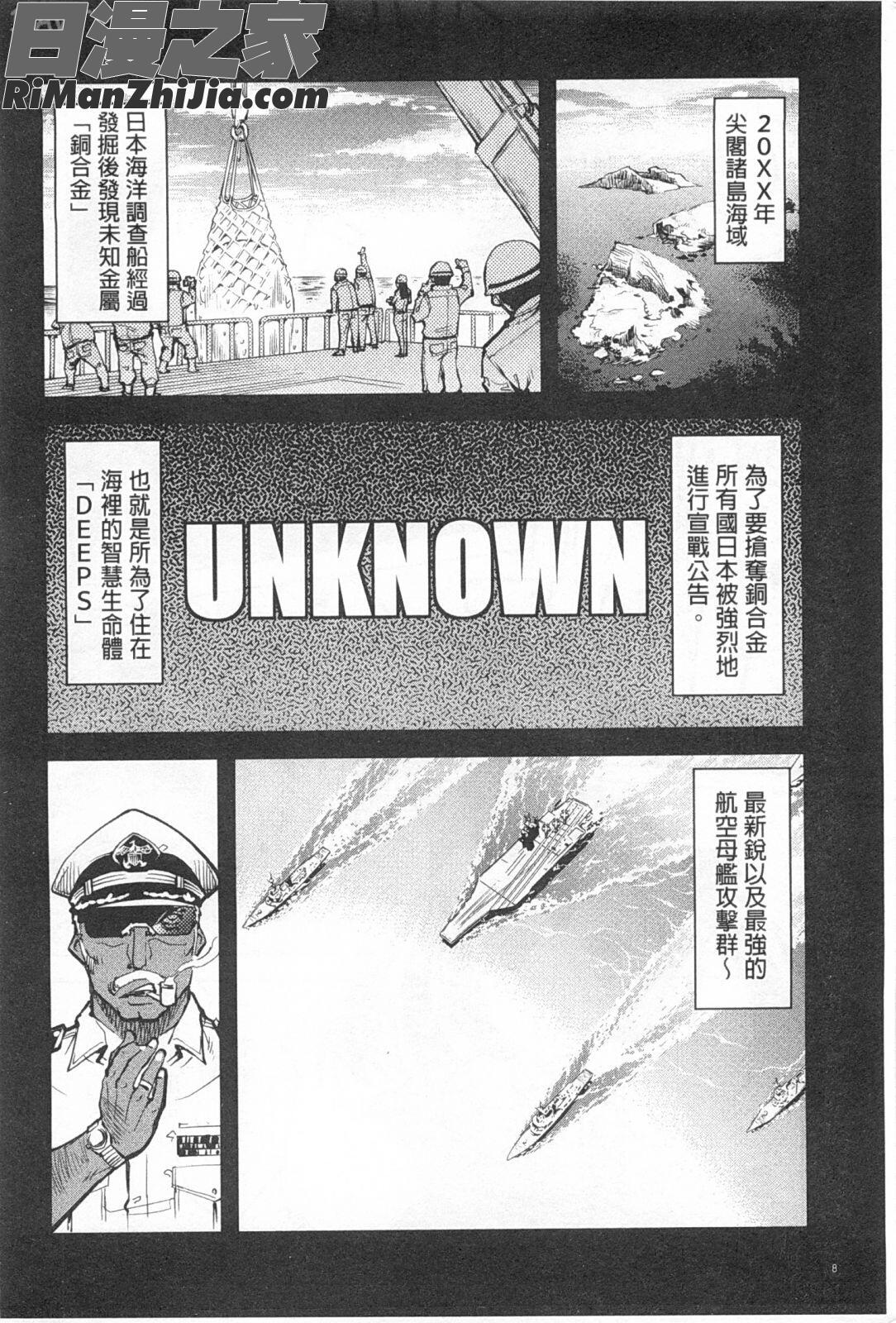 戦車コレ漫画 免费阅读 整部漫画 9.jpg