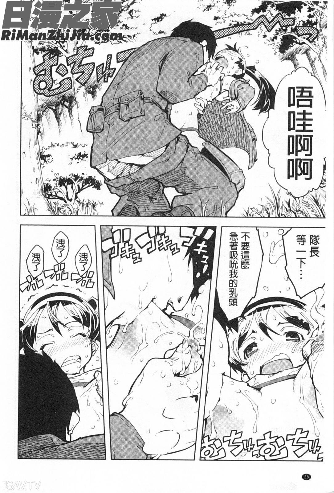 戦車コレ漫画 免费阅读 整部漫画 29.jpg