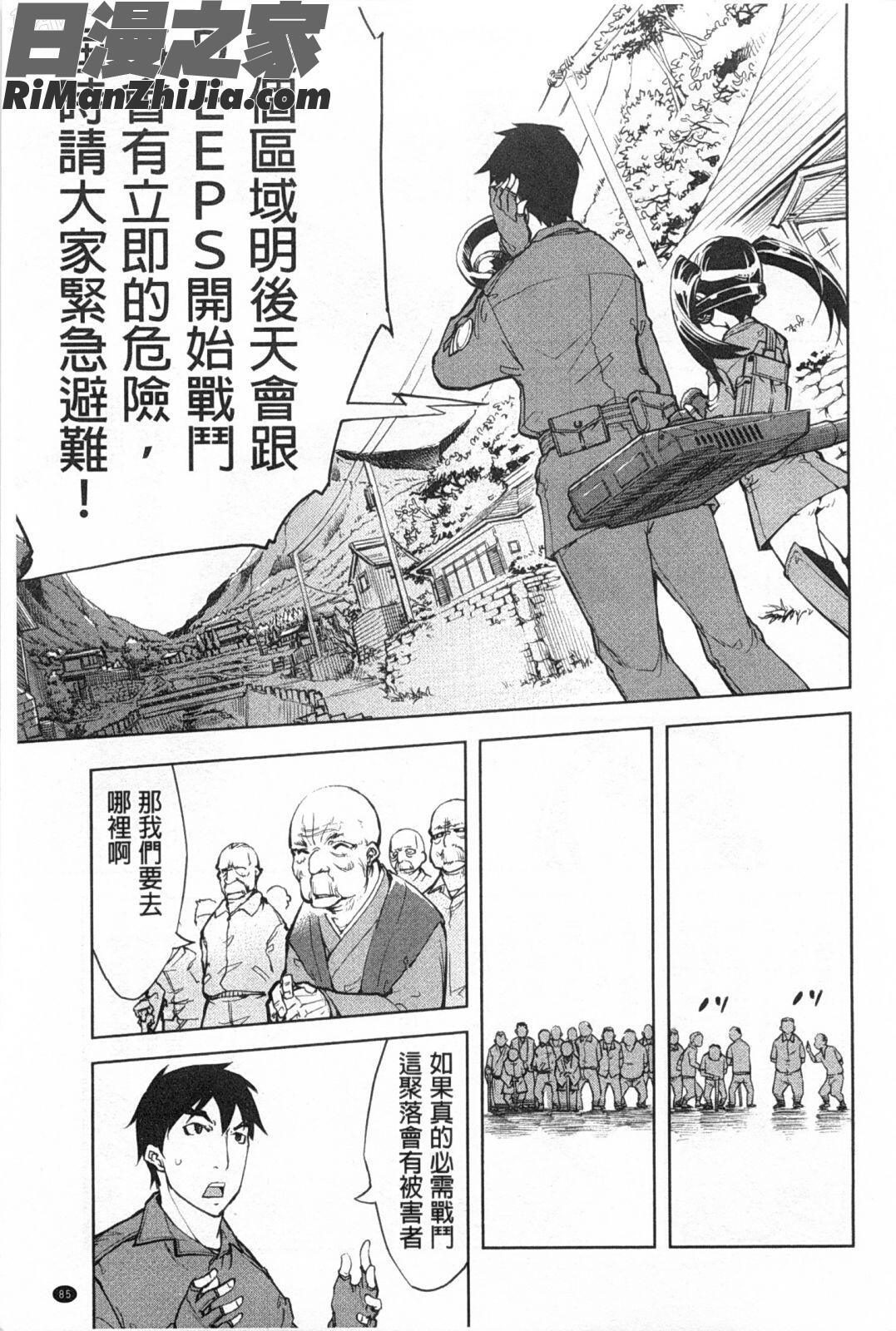 戦車コレ漫画 免费阅读 整部漫画 86.jpg