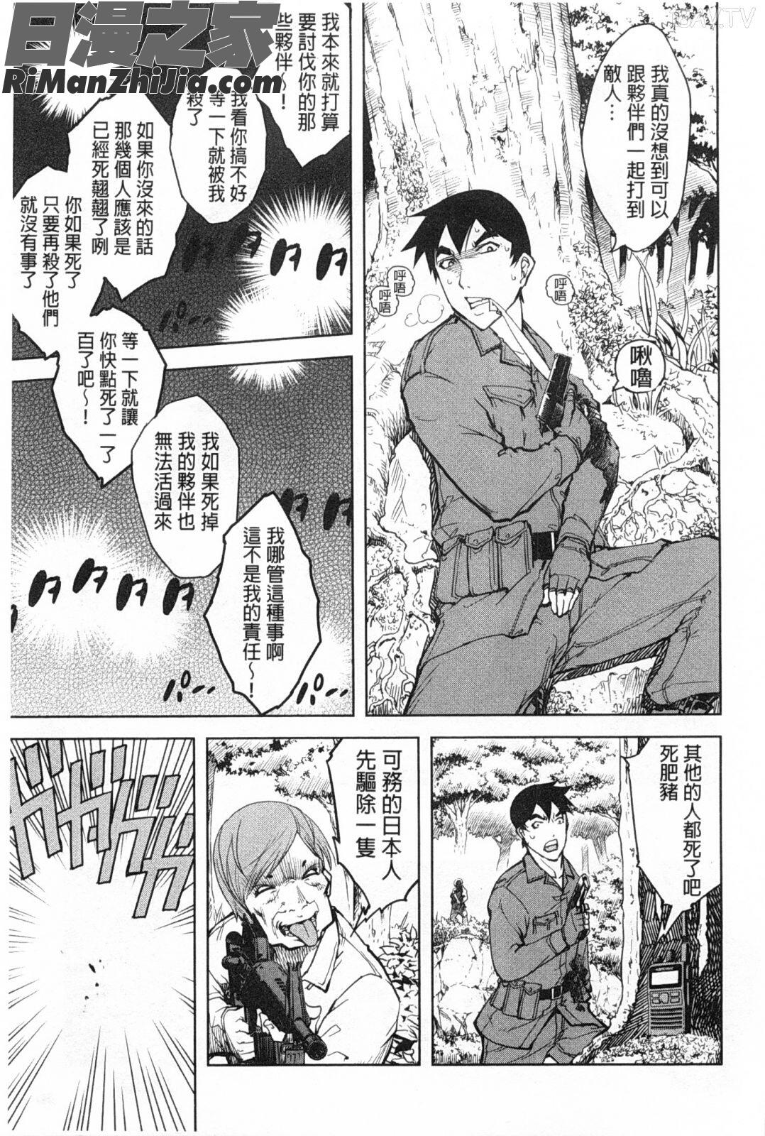 戦車コレ漫画 免费阅读 整部漫画 144.jpg