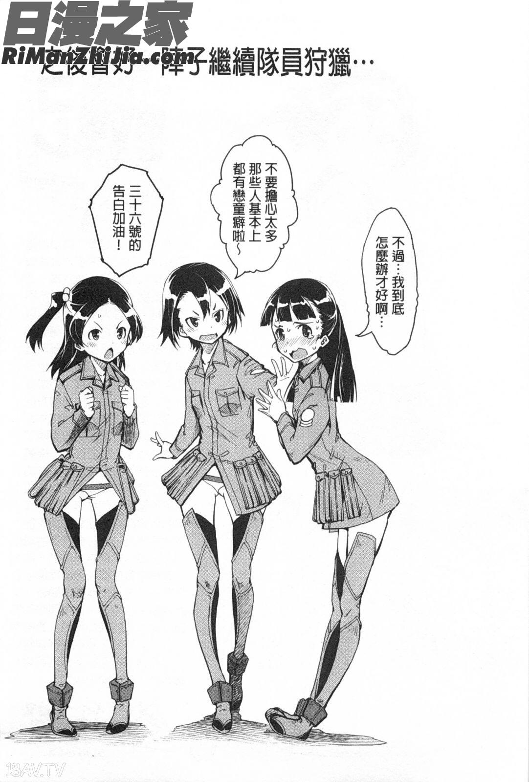 戦車コレ漫画 免费阅读 整部漫画 174.jpg