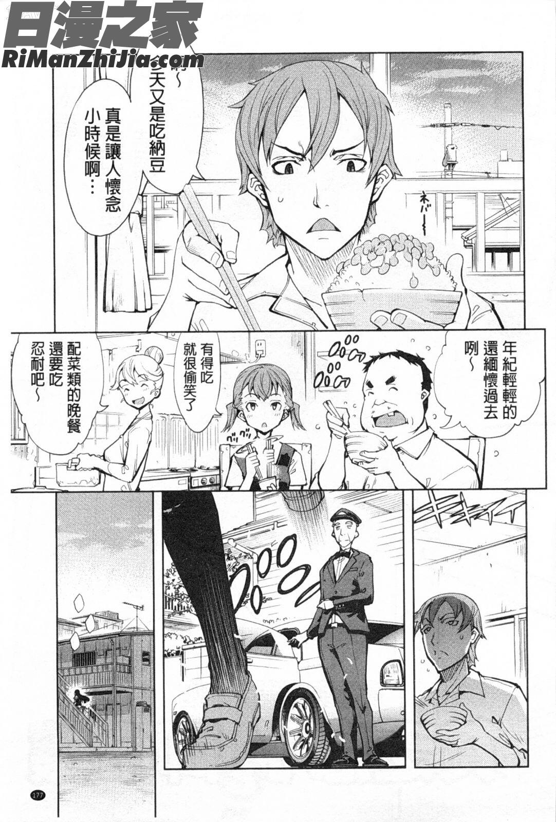 戦車コレ漫画 免费阅读 整部漫画 178.jpg