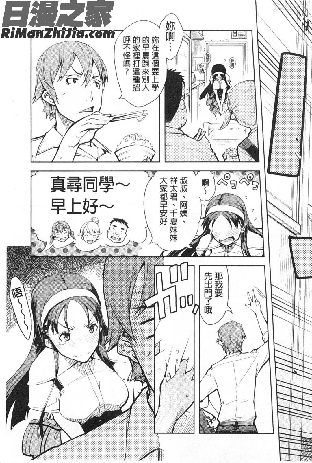 戦車コレ漫画 免费阅读 整部漫画 180.jpg