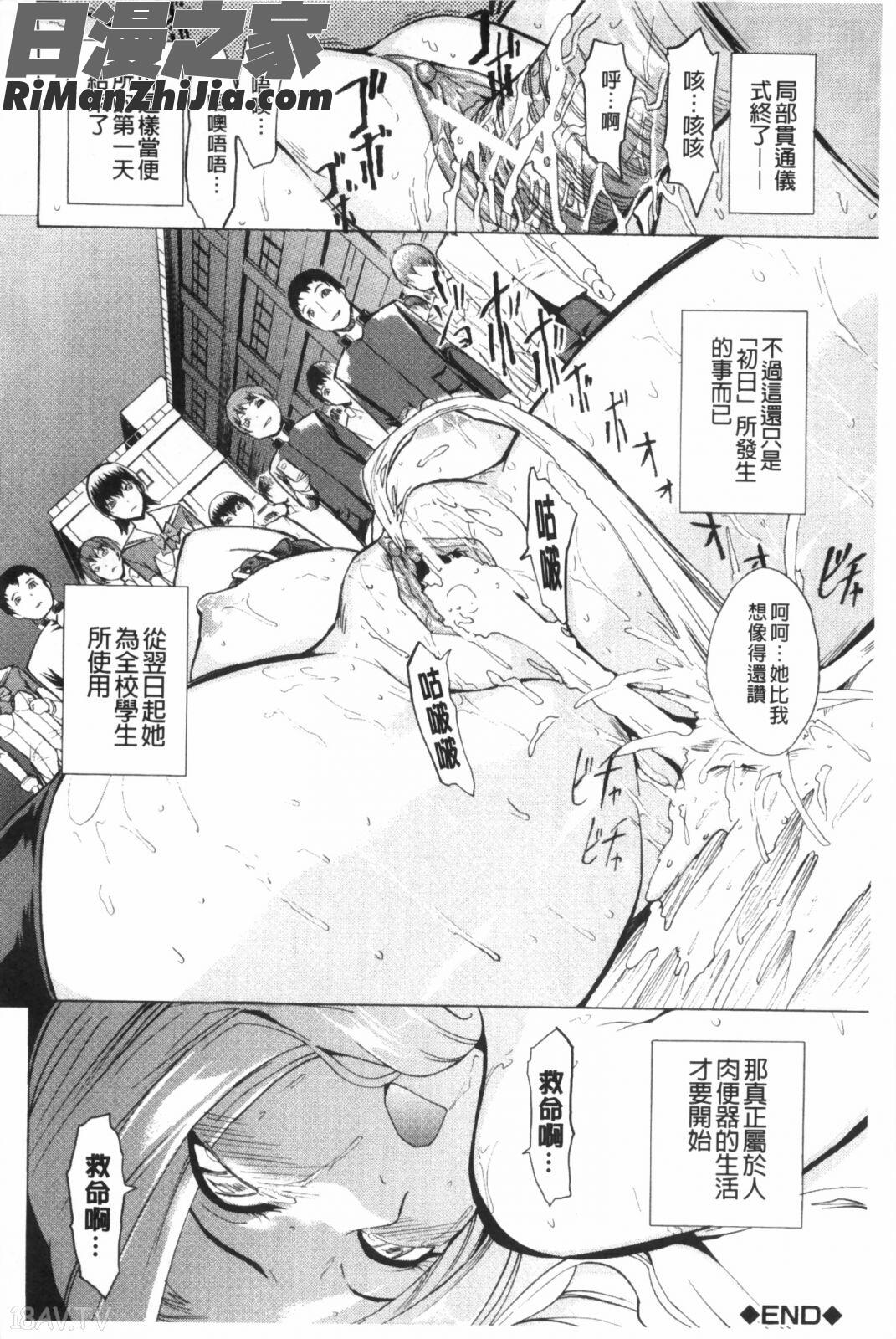 公開便所(含彩圖)漫画 免费阅读 整部漫画 26.jpg