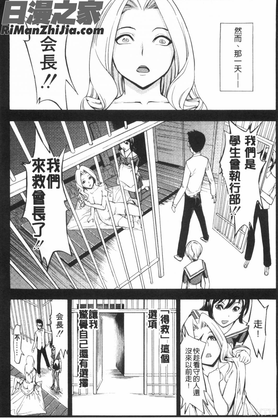 公開便所(含彩圖)漫画 免费阅读 整部漫画 42.jpg