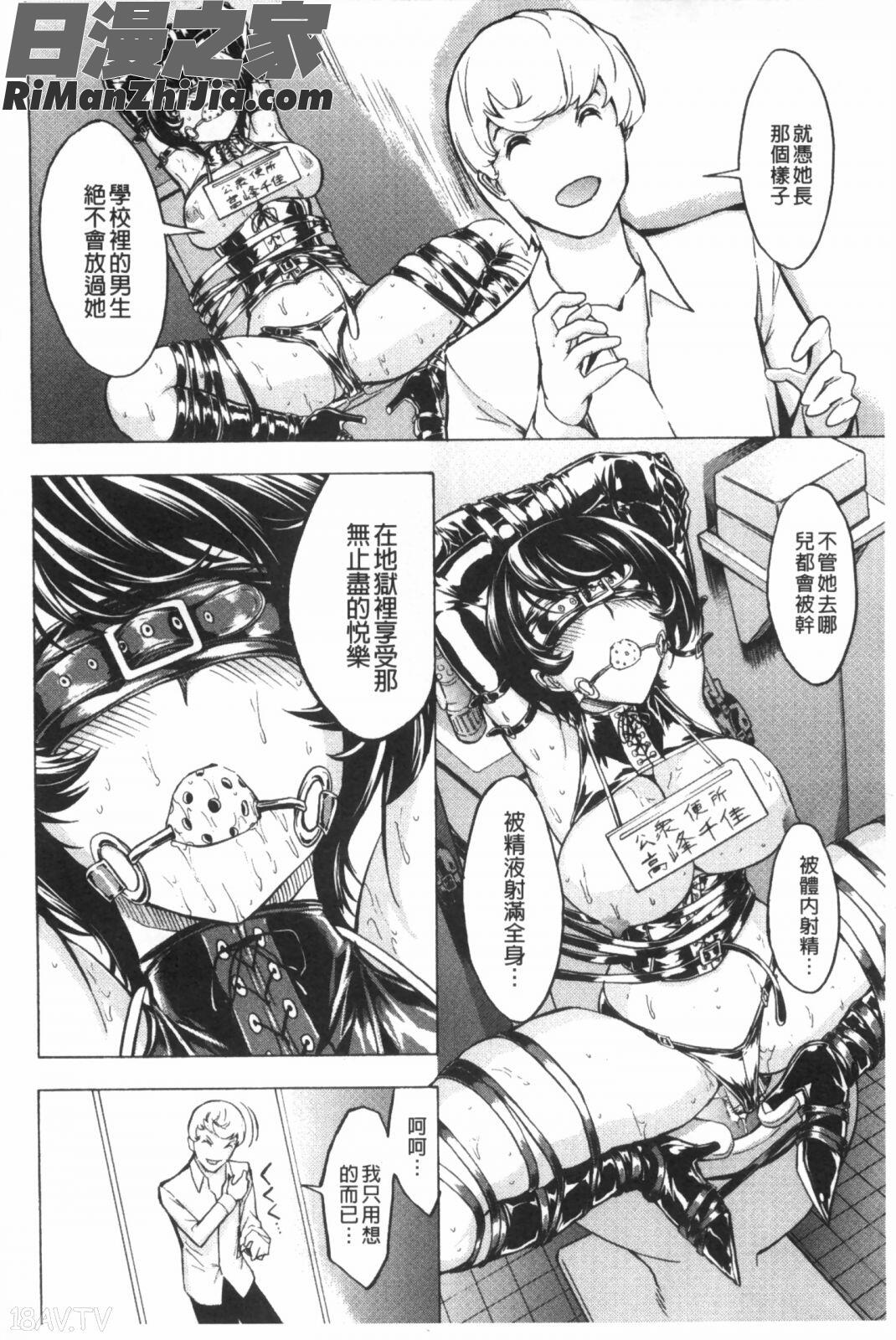 公開便所(含彩圖)漫画 免费阅读 整部漫画 102.jpg