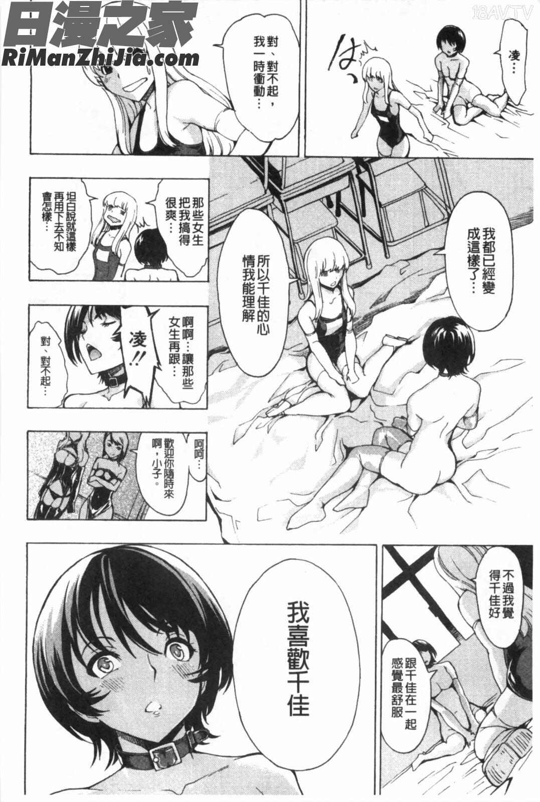 公開便所(含彩圖)漫画 免费阅读 整部漫画 224.jpg