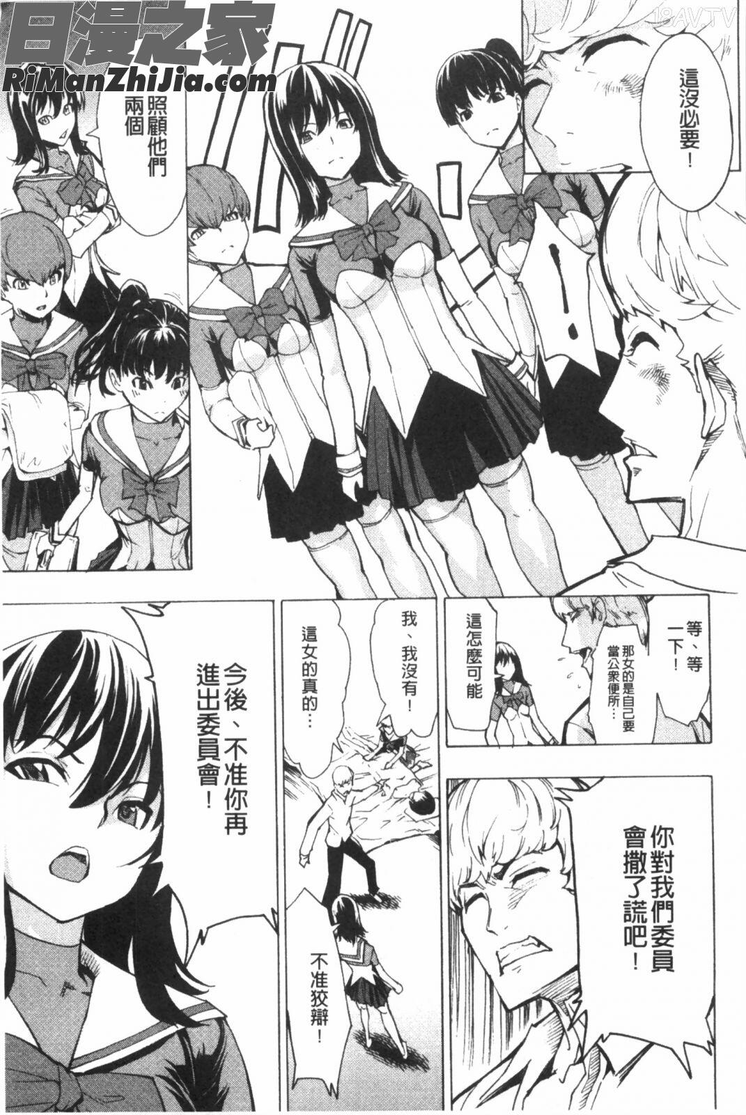 公開便所(含彩圖)漫画 免费阅读 整部漫画 243.jpg