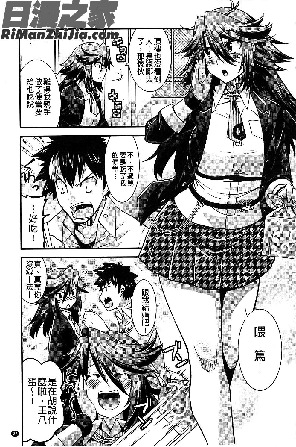 囂張的柔嫩美乳大姊頭_生イキおっぱい番長漫画 免费阅读 整部漫画 28.jpg