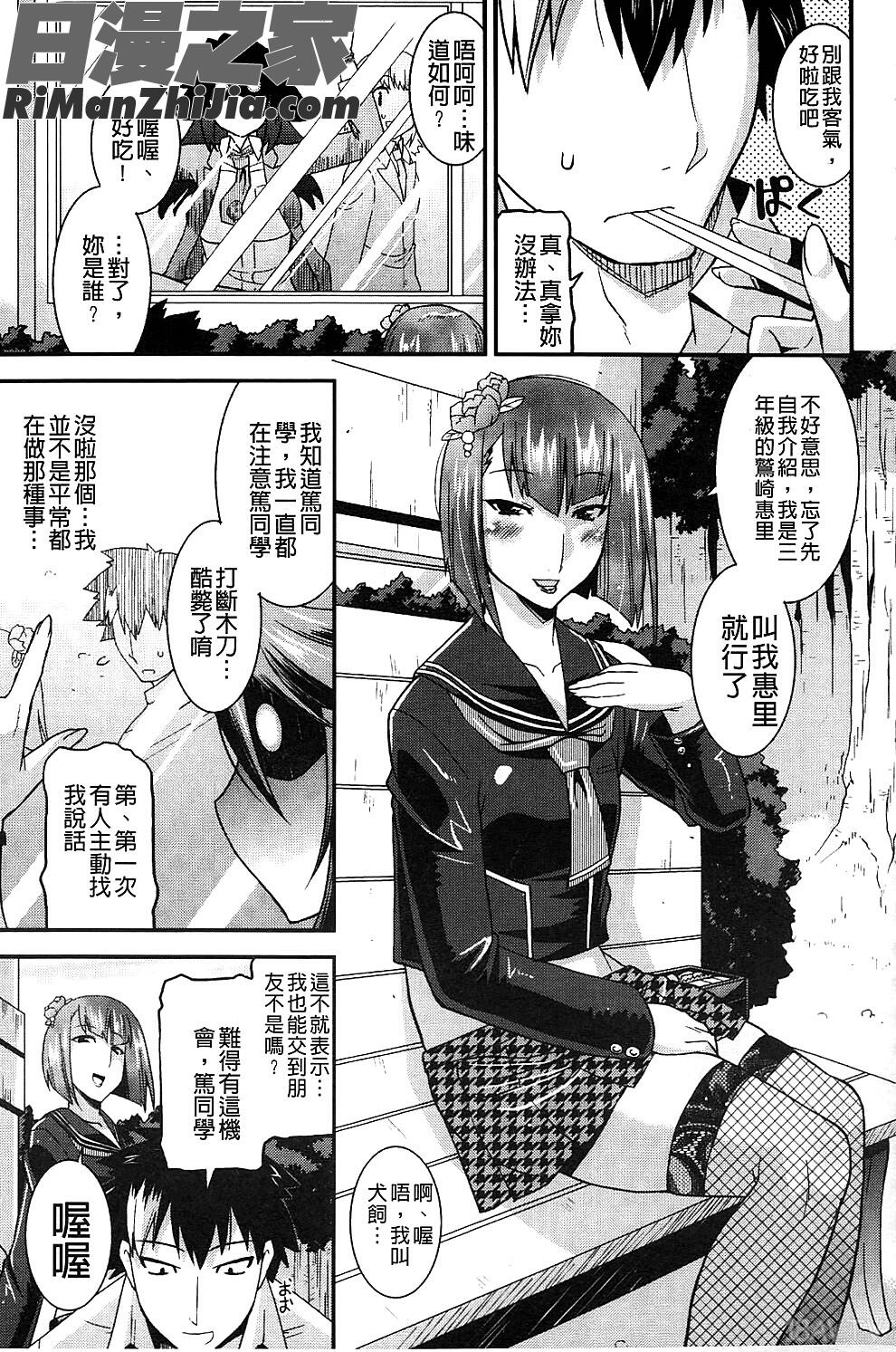 囂張的柔嫩美乳大姊頭_生イキおっぱい番長漫画 免费阅读 整部漫画 30.jpg