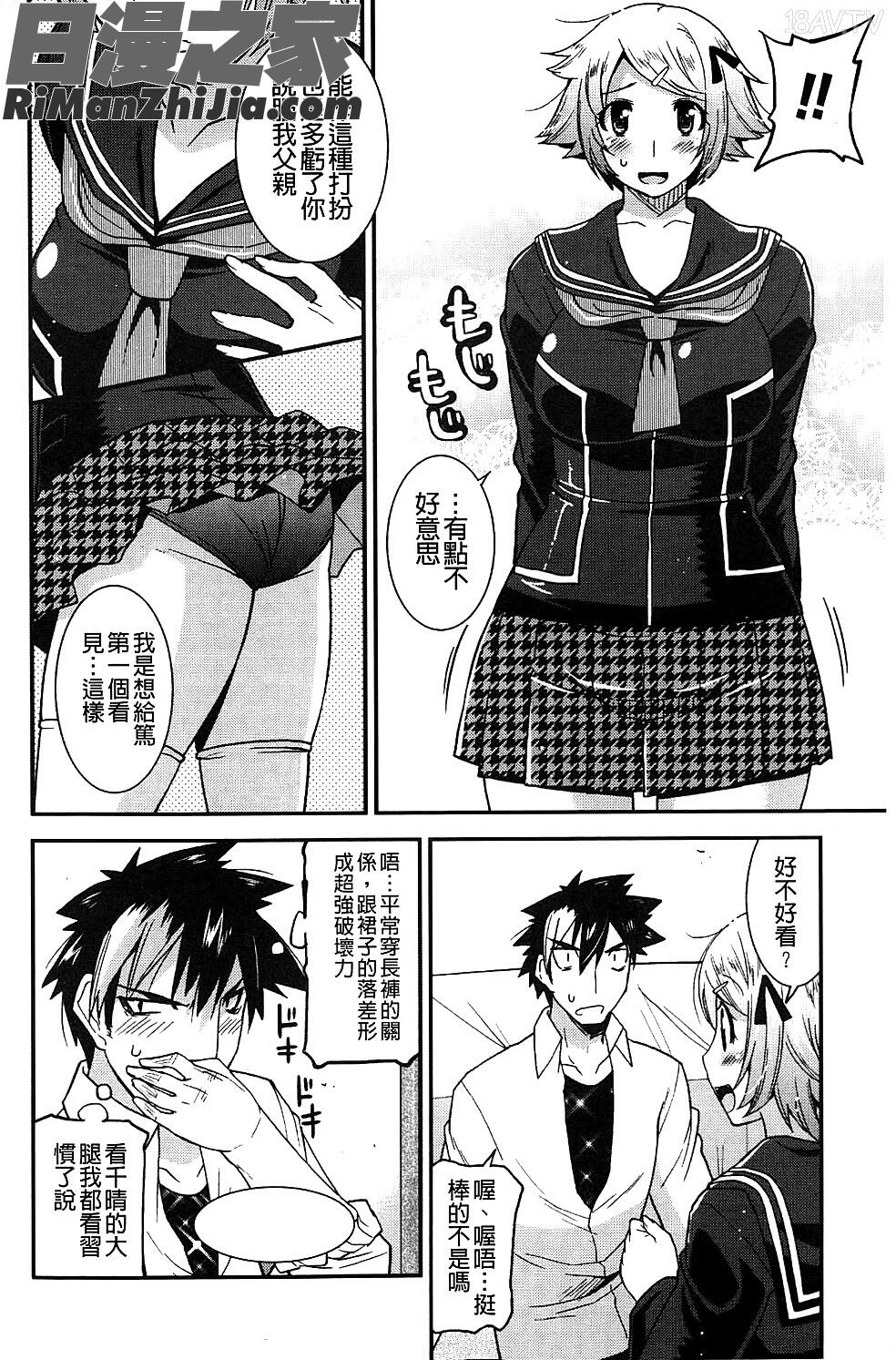 囂張的柔嫩美乳大姊頭_生イキおっぱい番長漫画 免费阅读 整部漫画 97.jpg