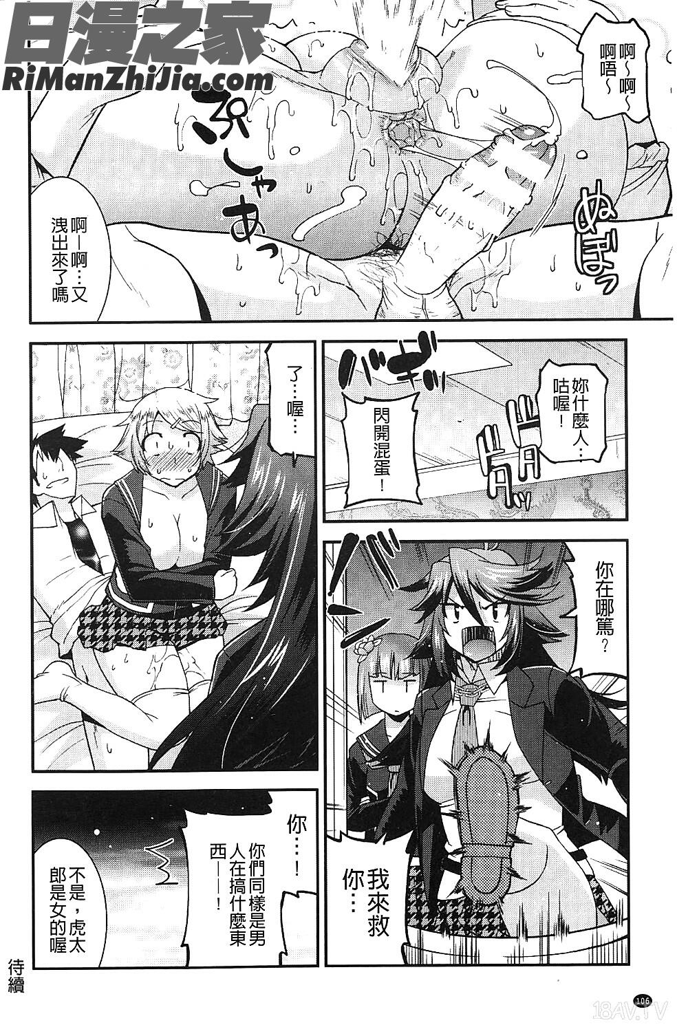 囂張的柔嫩美乳大姊頭_生イキおっぱい番長漫画 免费阅读 整部漫画 107.jpg