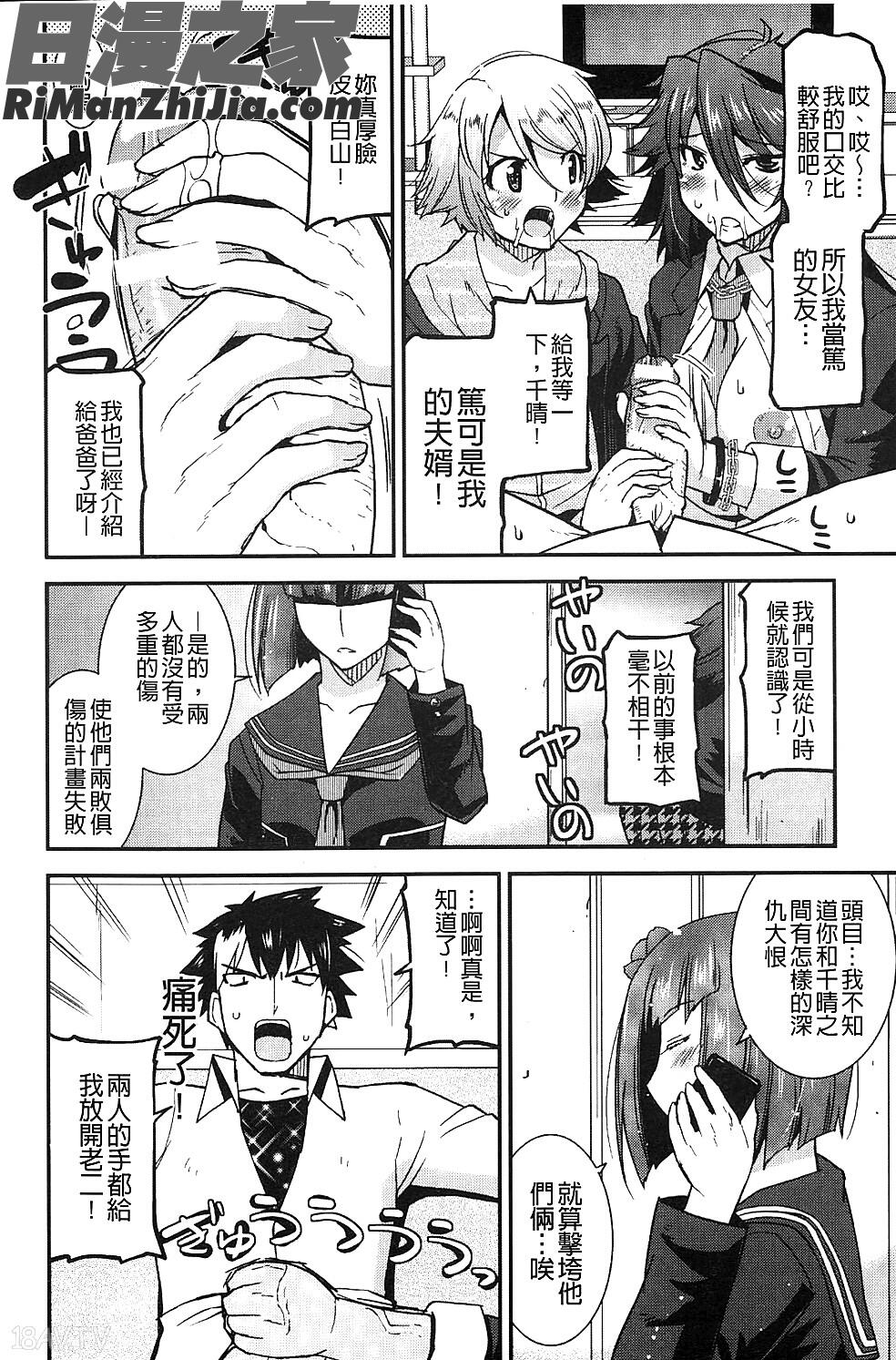 囂張的柔嫩美乳大姊頭_生イキおっぱい番長漫画 免费阅读 整部漫画 115.jpg