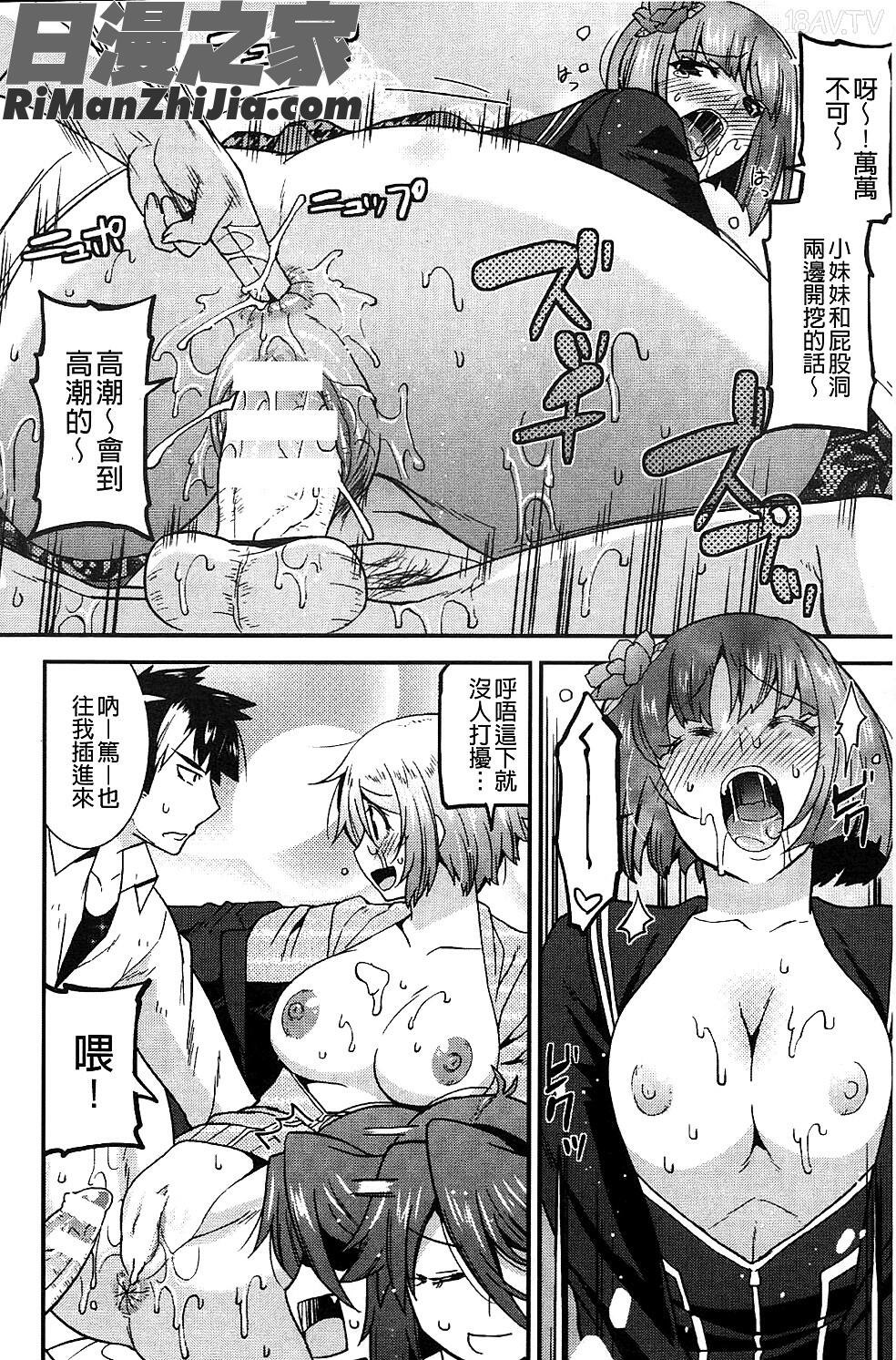 囂張的柔嫩美乳大姊頭_生イキおっぱい番長漫画 免费阅读 整部漫画 121.jpg