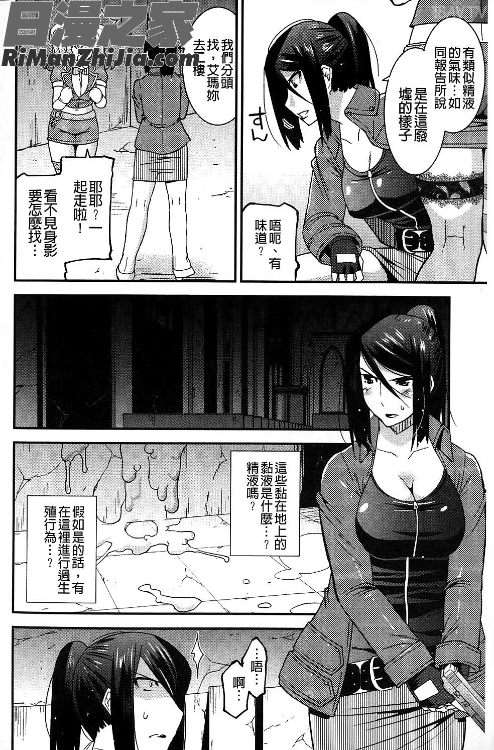 囂張的柔嫩美乳大姊頭_生イキおっぱい番長漫画 免费阅读 整部漫画 129.jpg