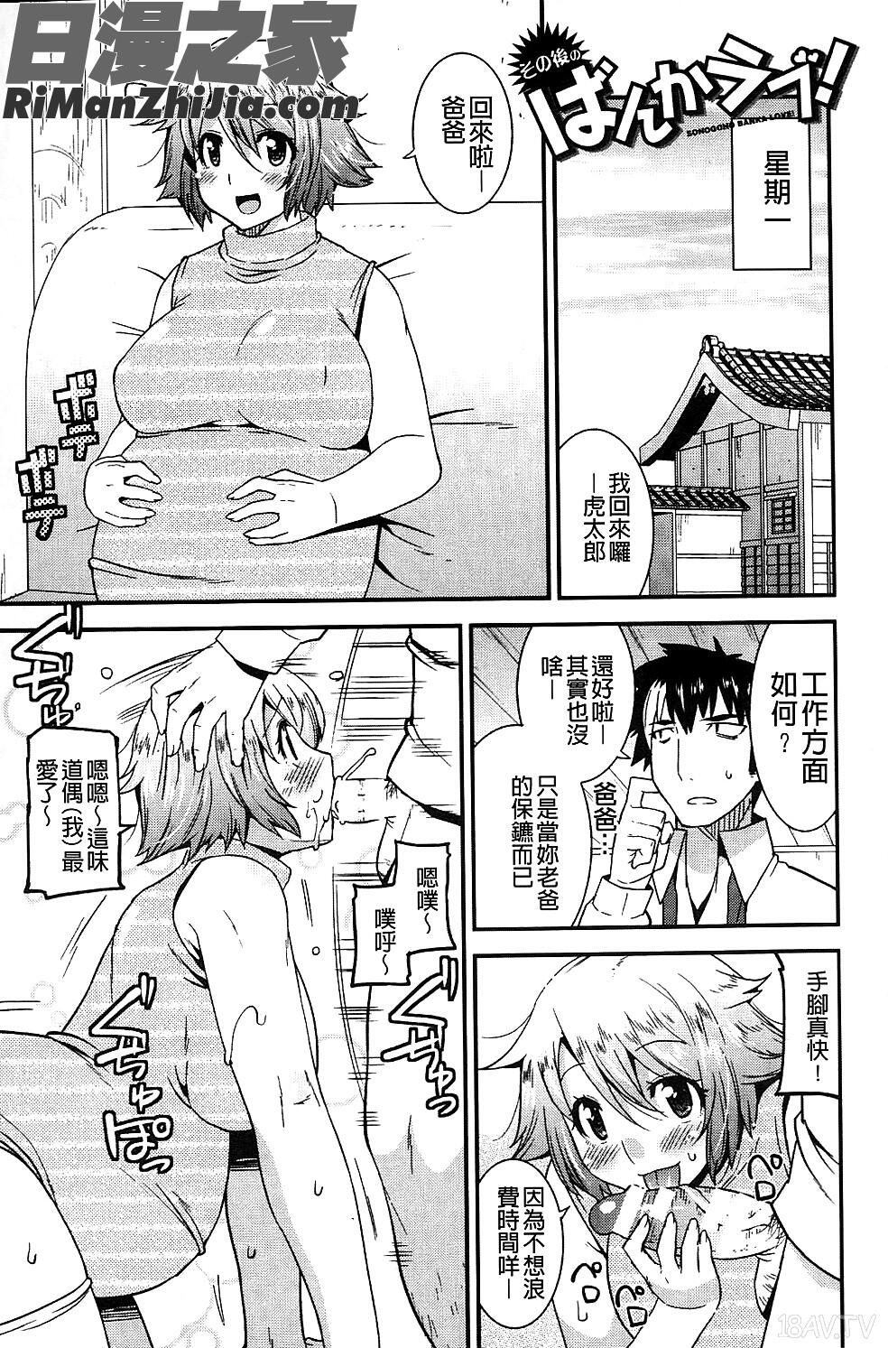 囂張的柔嫩美乳大姊頭_生イキおっぱい番長漫画 免费阅读 整部漫画 154.jpg