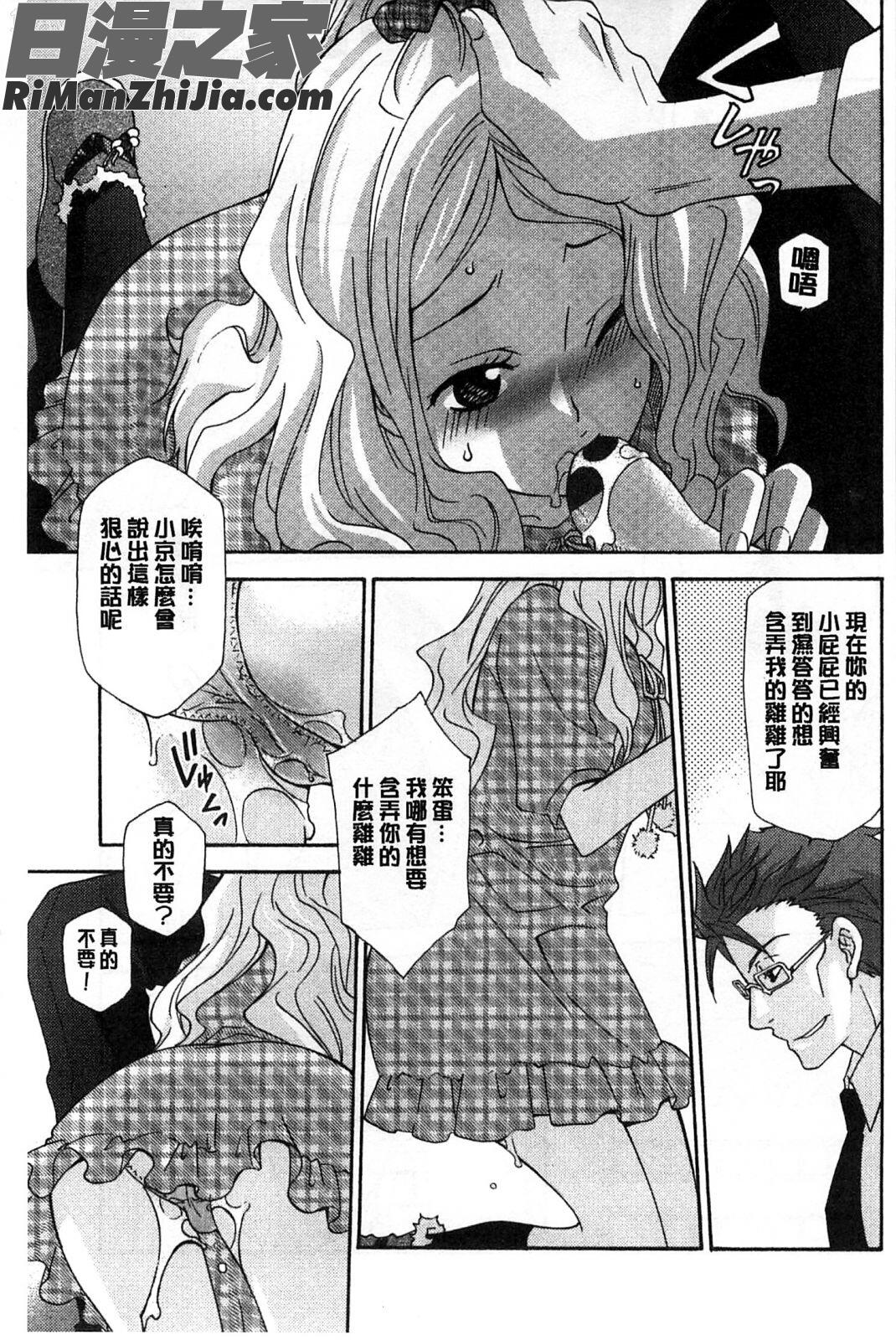 這位大叔無套的做吧_おっさん、生でしてよ漫画 免费阅读 整部漫画 58.jpg