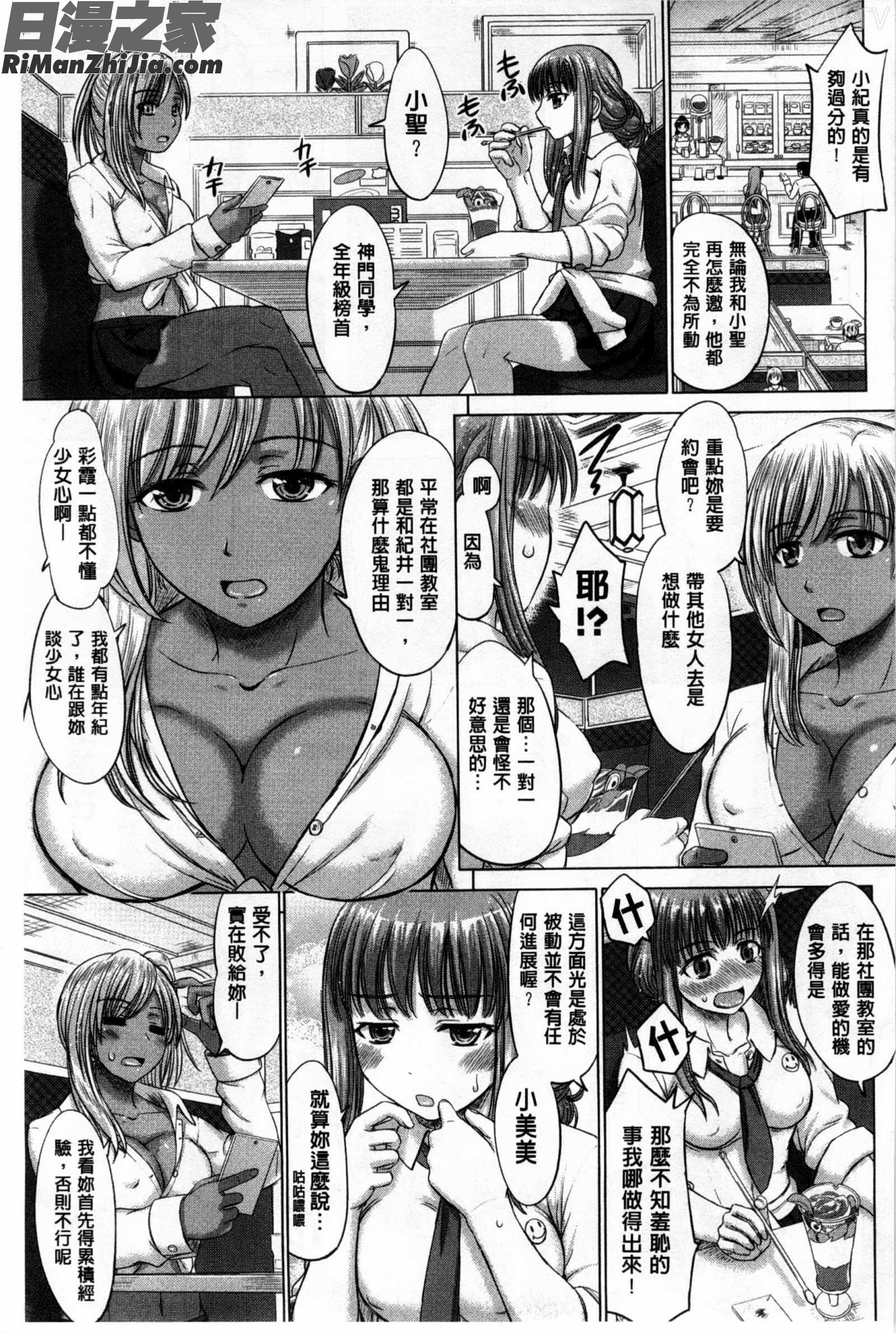 女子校生受精カタログ漫画 免费阅读 整部漫画 60.jpg