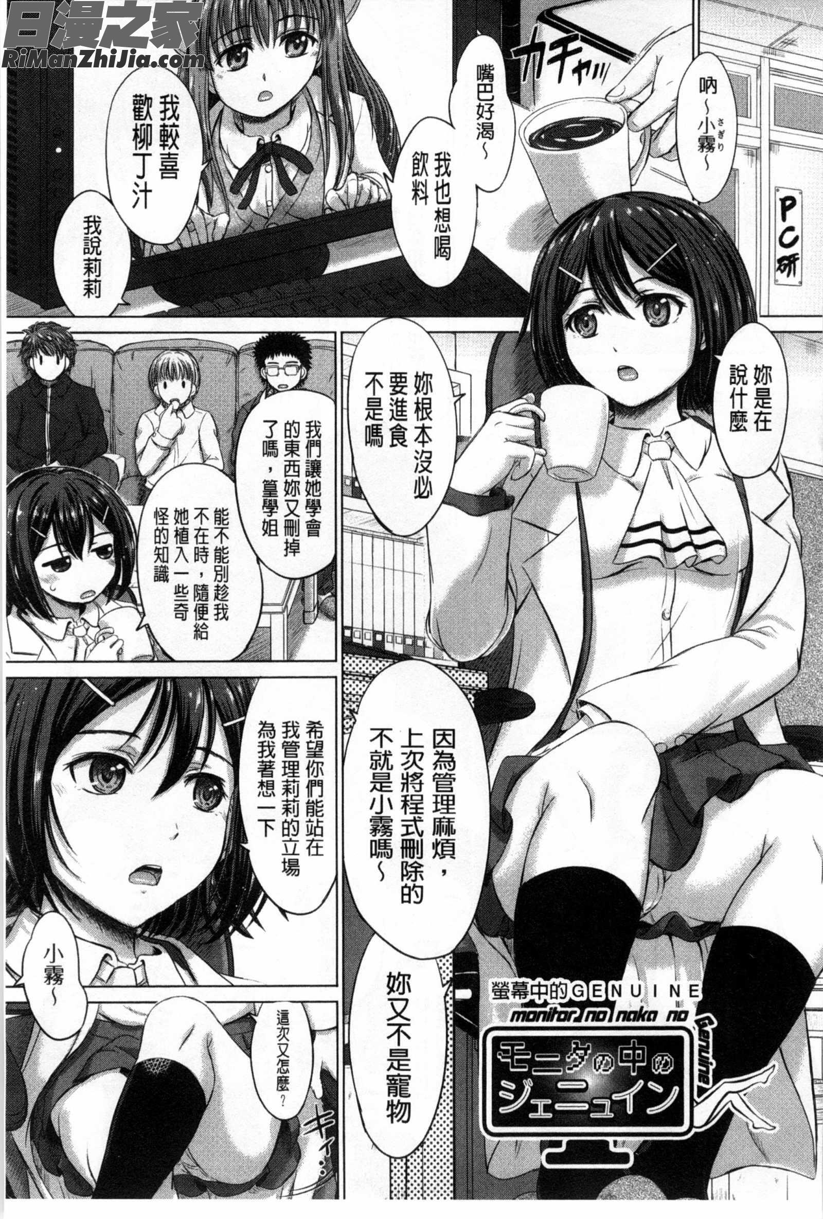 女子校生受精カタログ漫画 免费阅读 整部漫画 107.jpg