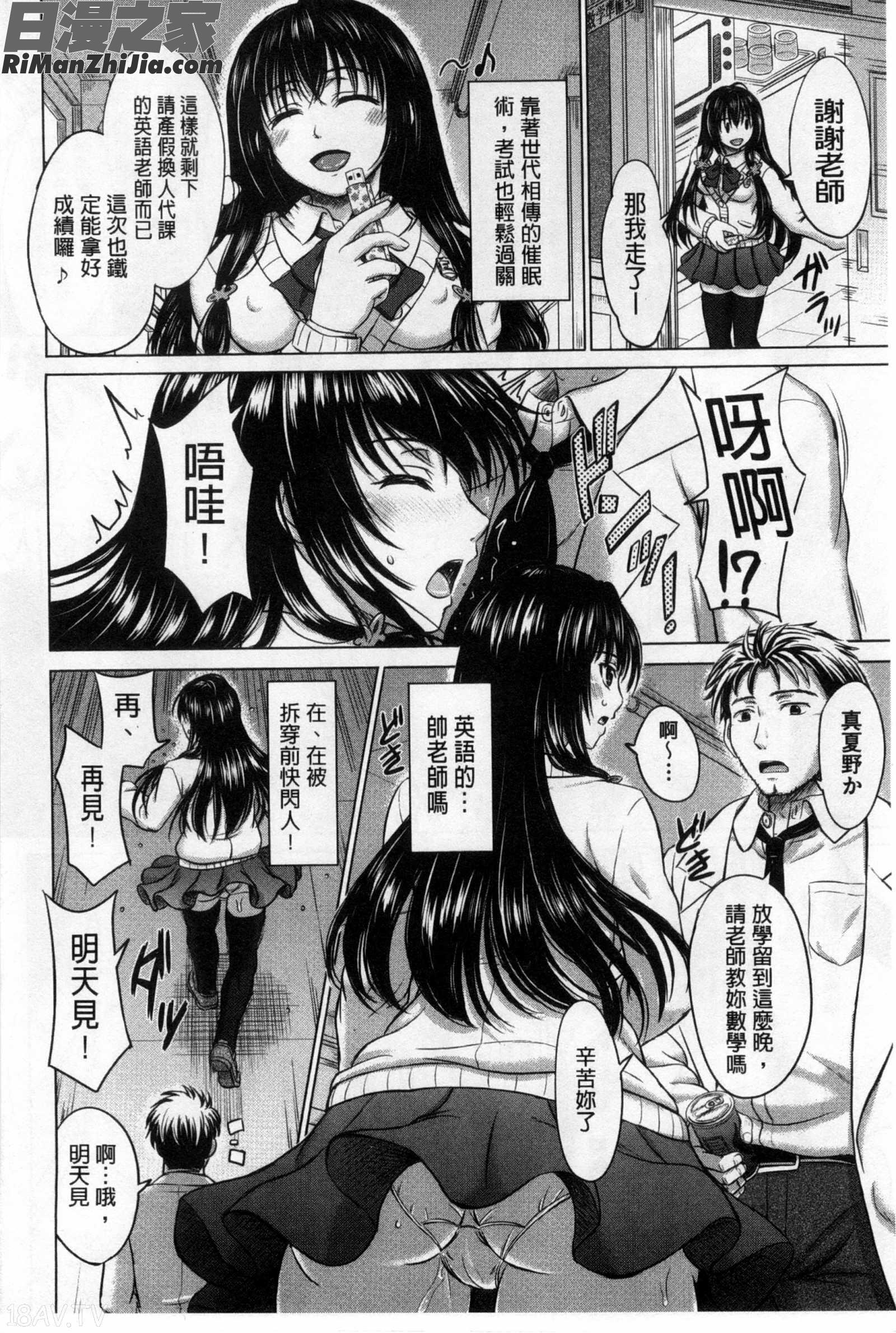 女子校生受精カタログ漫画 免费阅读 整部漫画 134.jpg