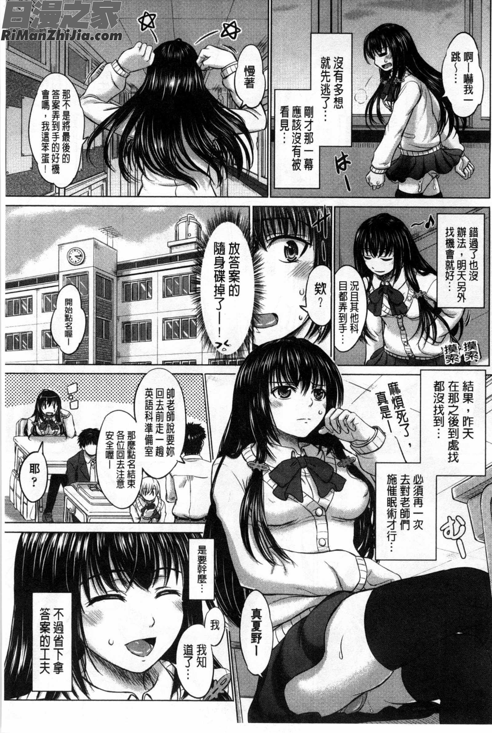 女子校生受精カタログ漫画 免费阅读 整部漫画 135.jpg