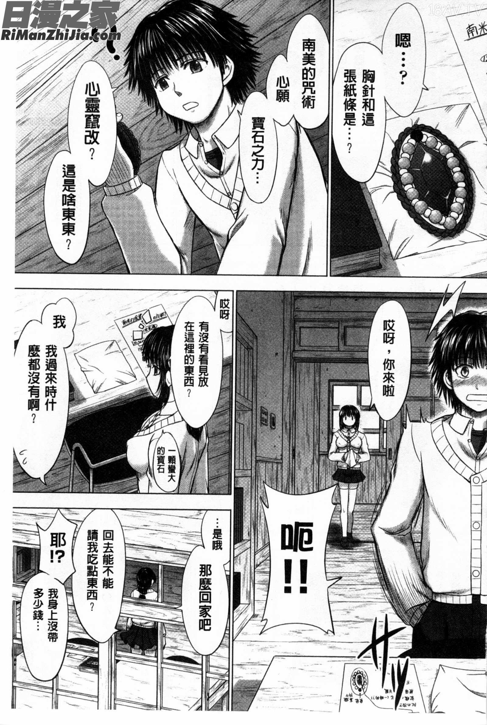 女子校生受精カタログ漫画 免费阅读 整部漫画 163.jpg