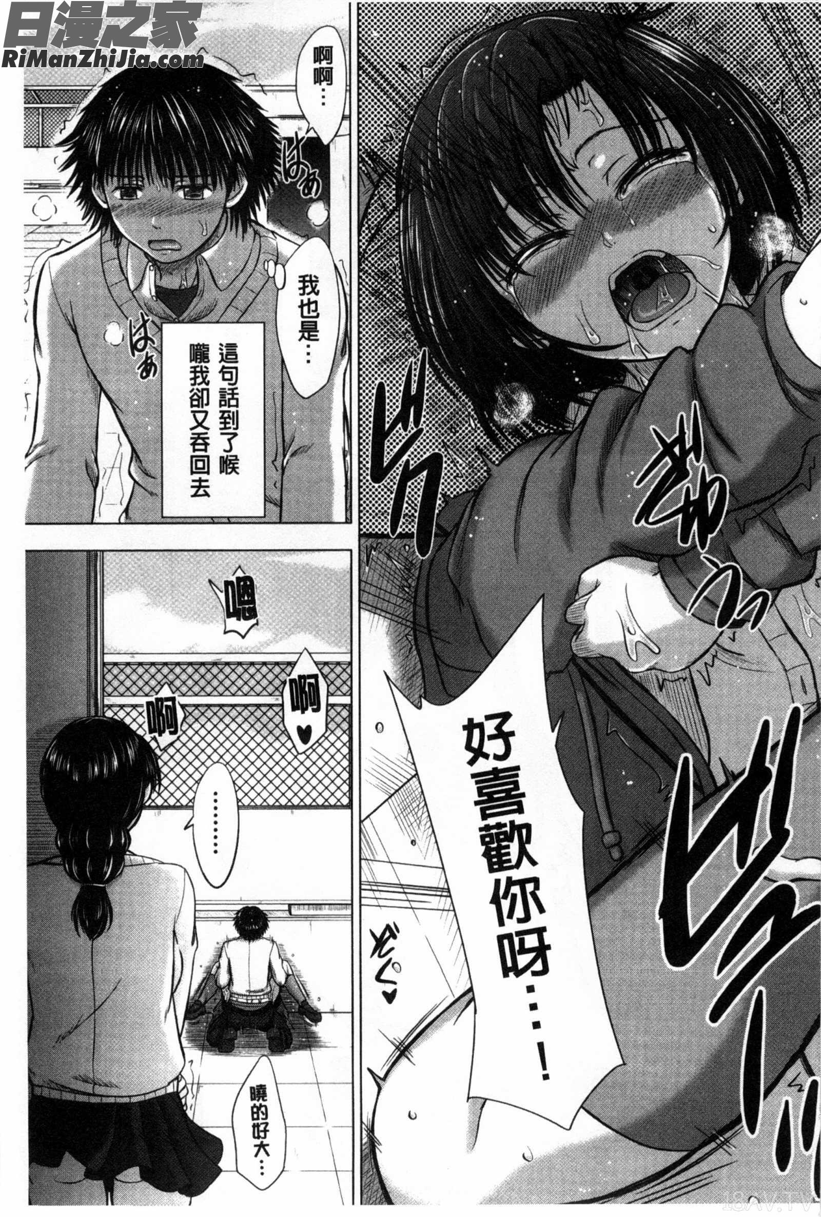 女子校生受精カタログ漫画 免费阅读 整部漫画 188.jpg