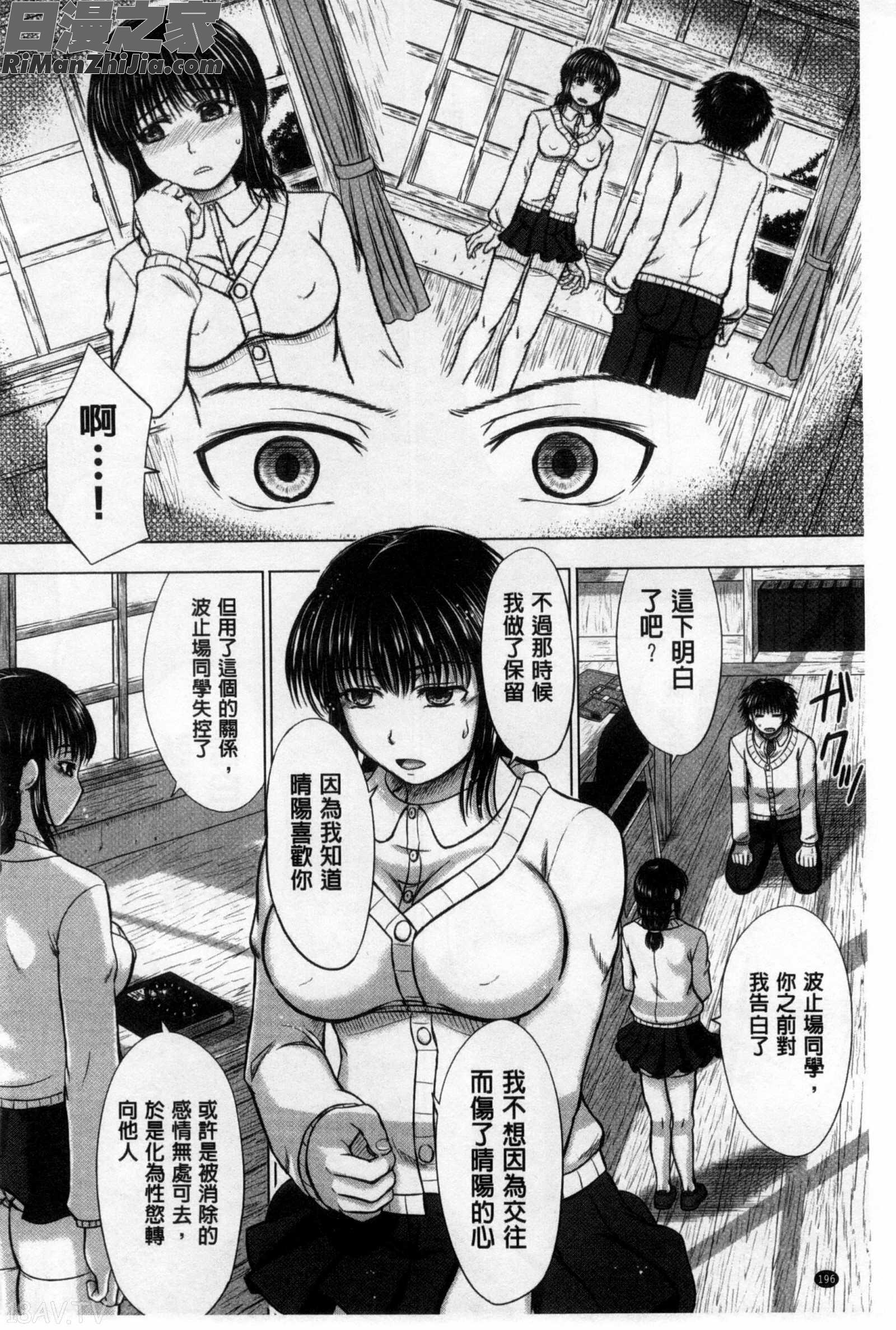 女子校生受精カタログ漫画 免费阅读 整部漫画 196.jpg