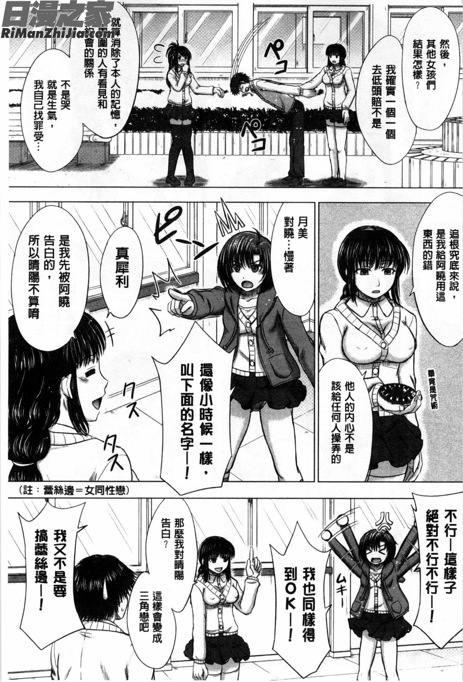 女子校生受精カタログ漫画 免费阅读 整部漫画 210.jpg