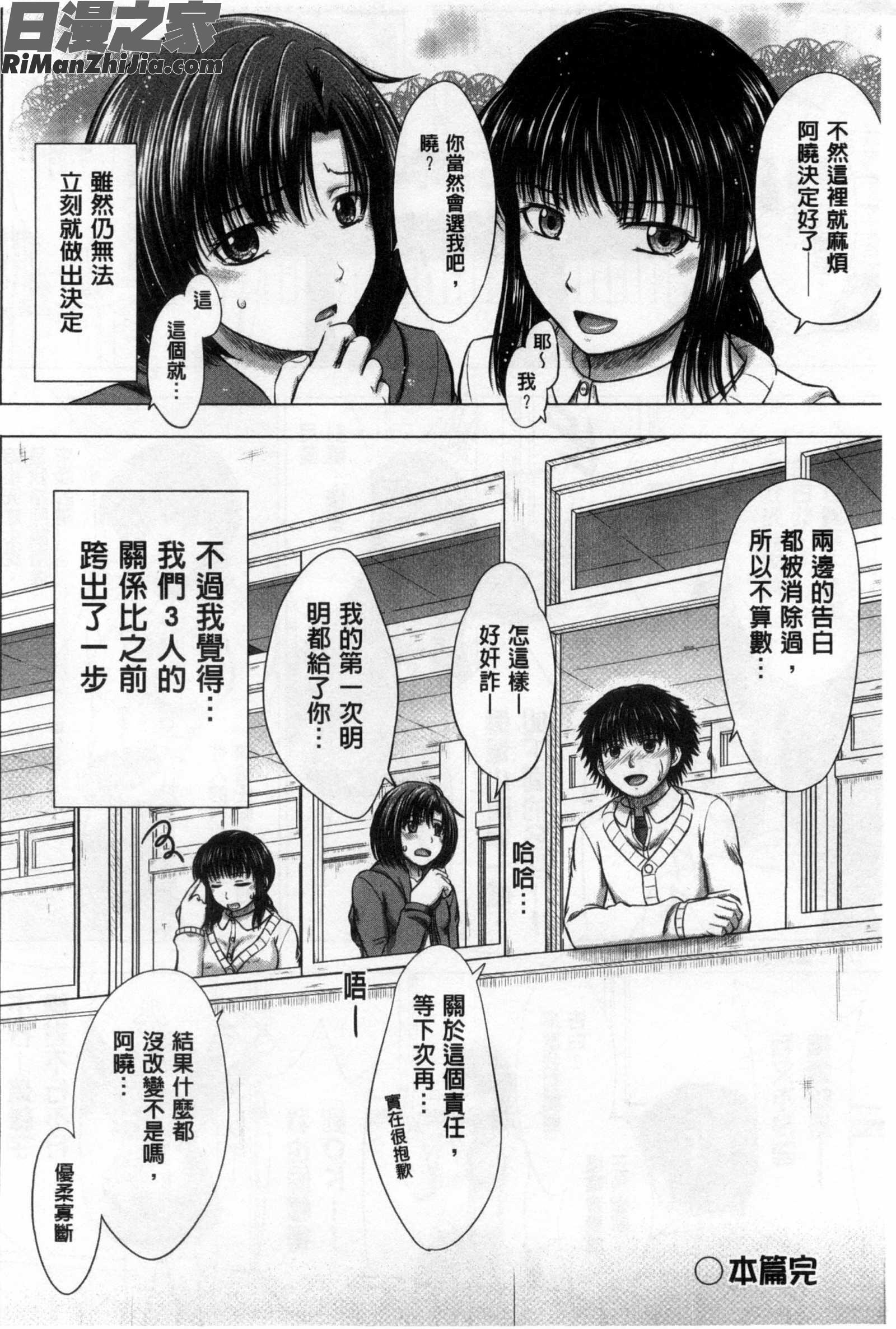 女子校生受精カタログ漫画 免费阅读 整部漫画 211.jpg