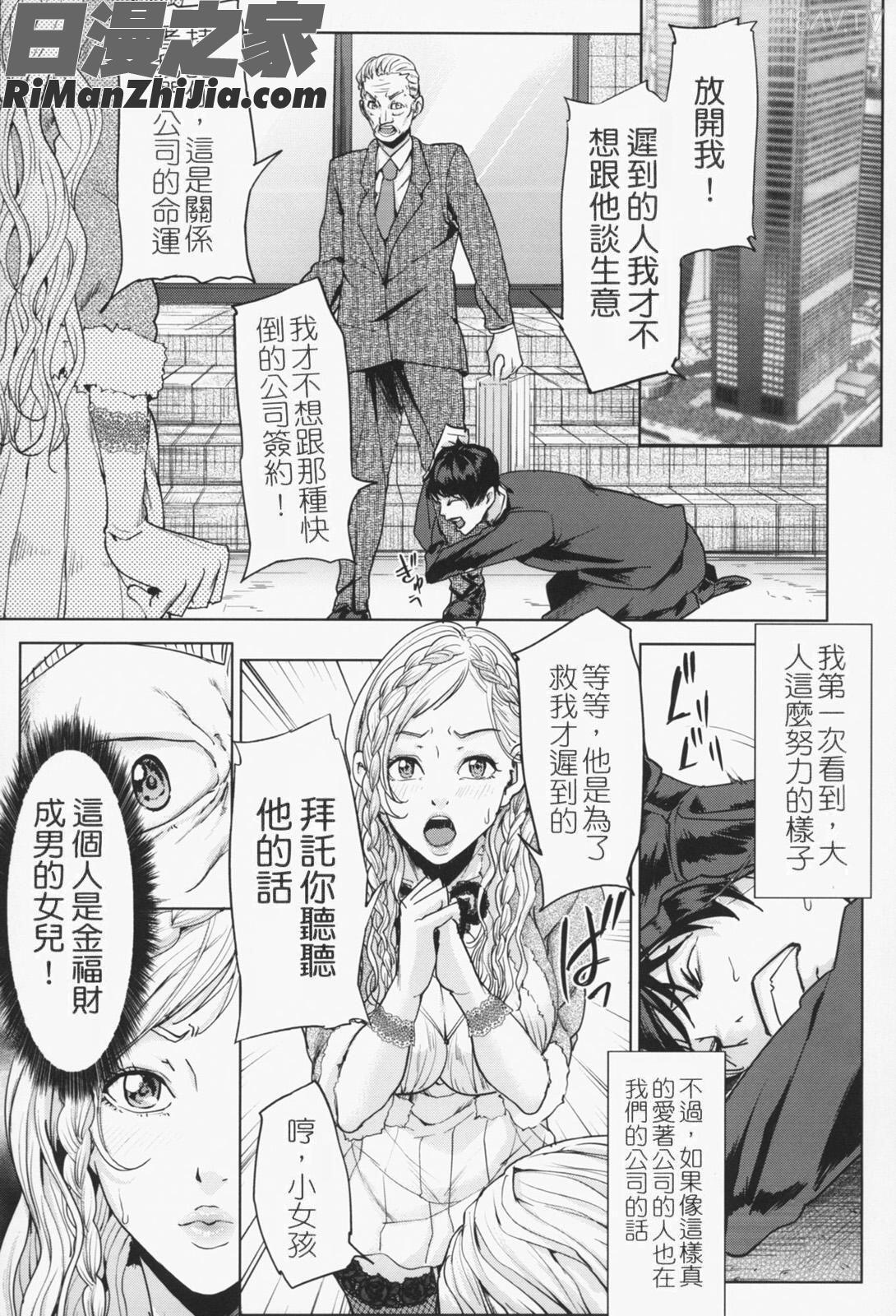 お姉様がイかせてあげる漫画 免费阅读 整部漫画 32.jpg