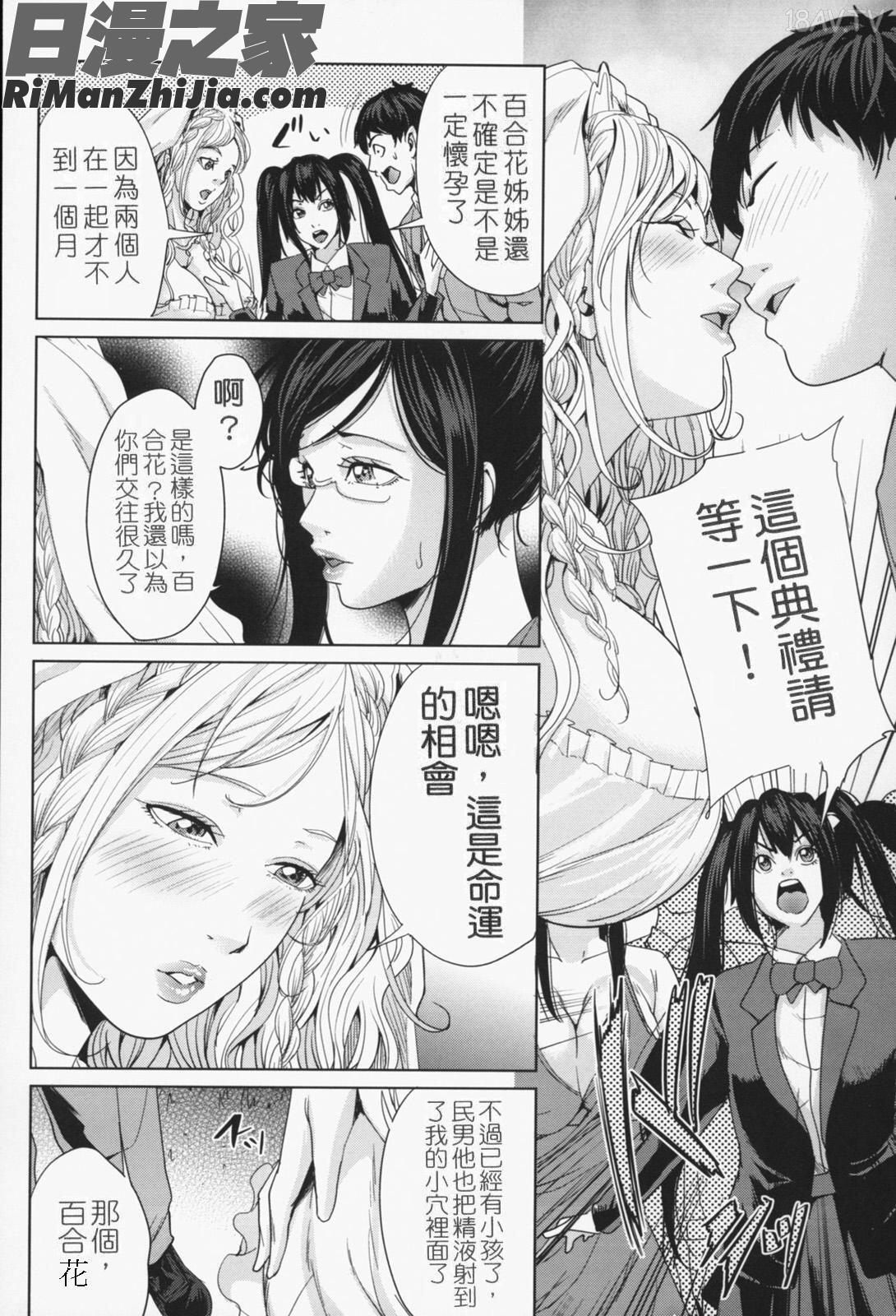 お姉様がイかせてあげる漫画 免费阅读 整部漫画 83.jpg