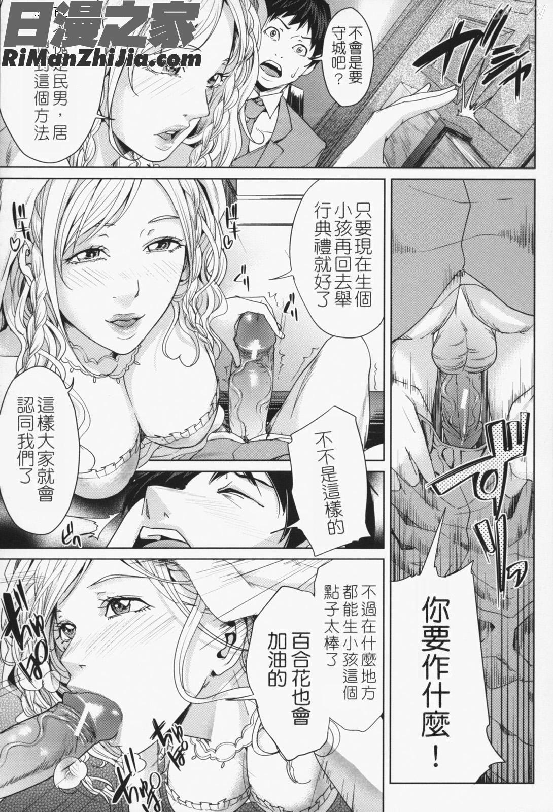 お姉様がイかせてあげる漫画 免费阅读 整部漫画 86.jpg