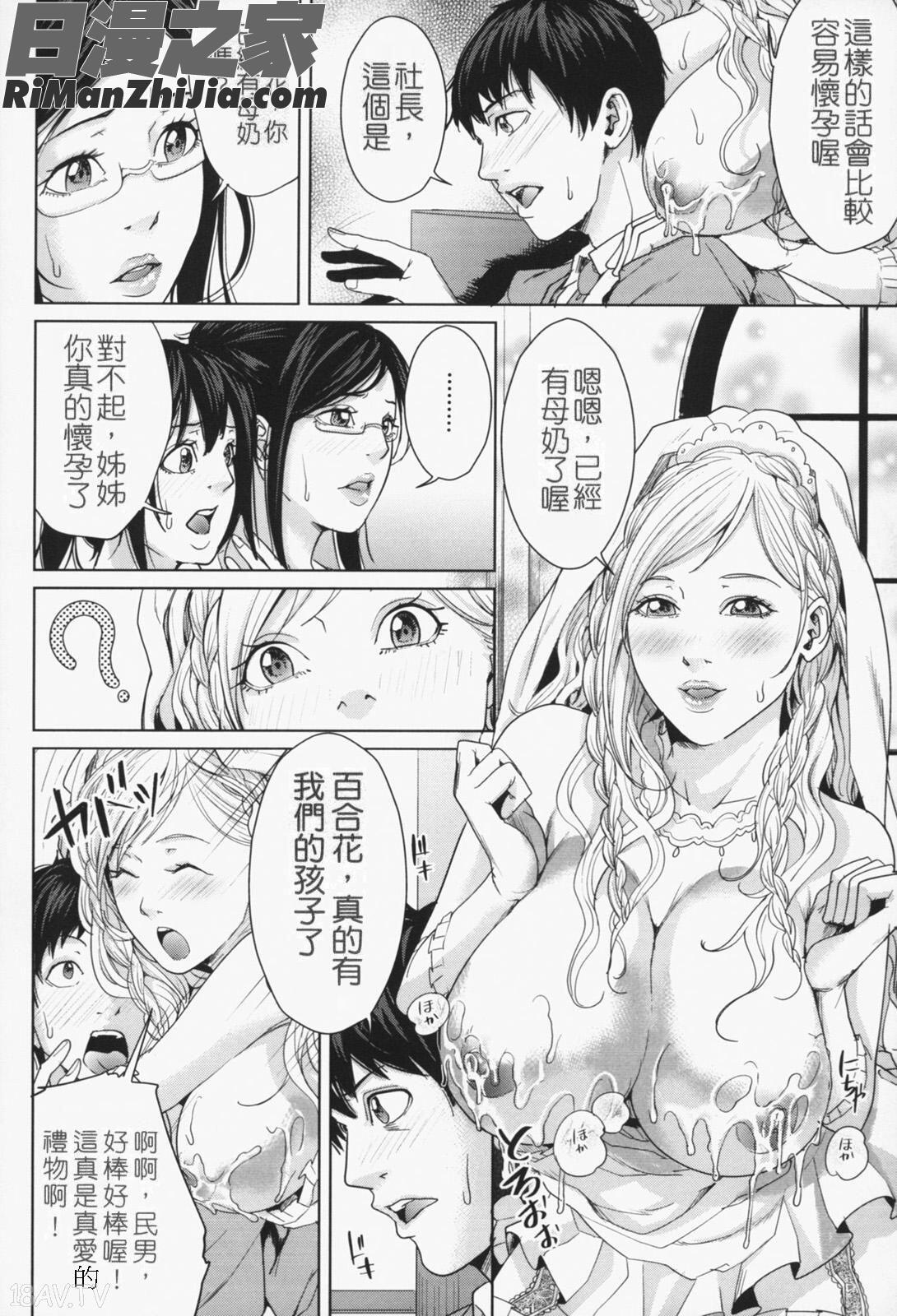 お姉様がイかせてあげる漫画 免费阅读 整部漫画 93.jpg