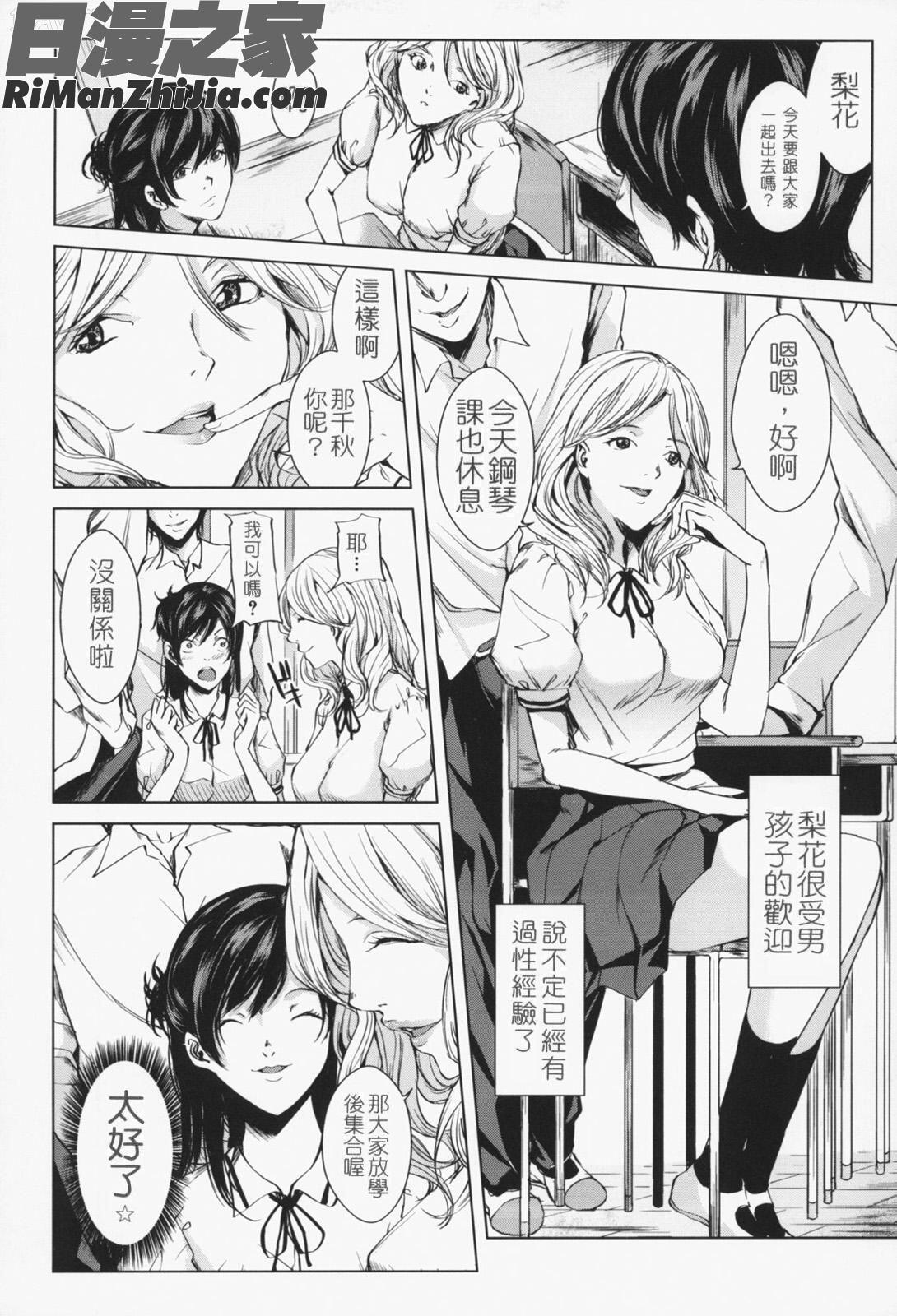 お姉様がイかせてあげる漫画 免费阅读 整部漫画 183.jpg